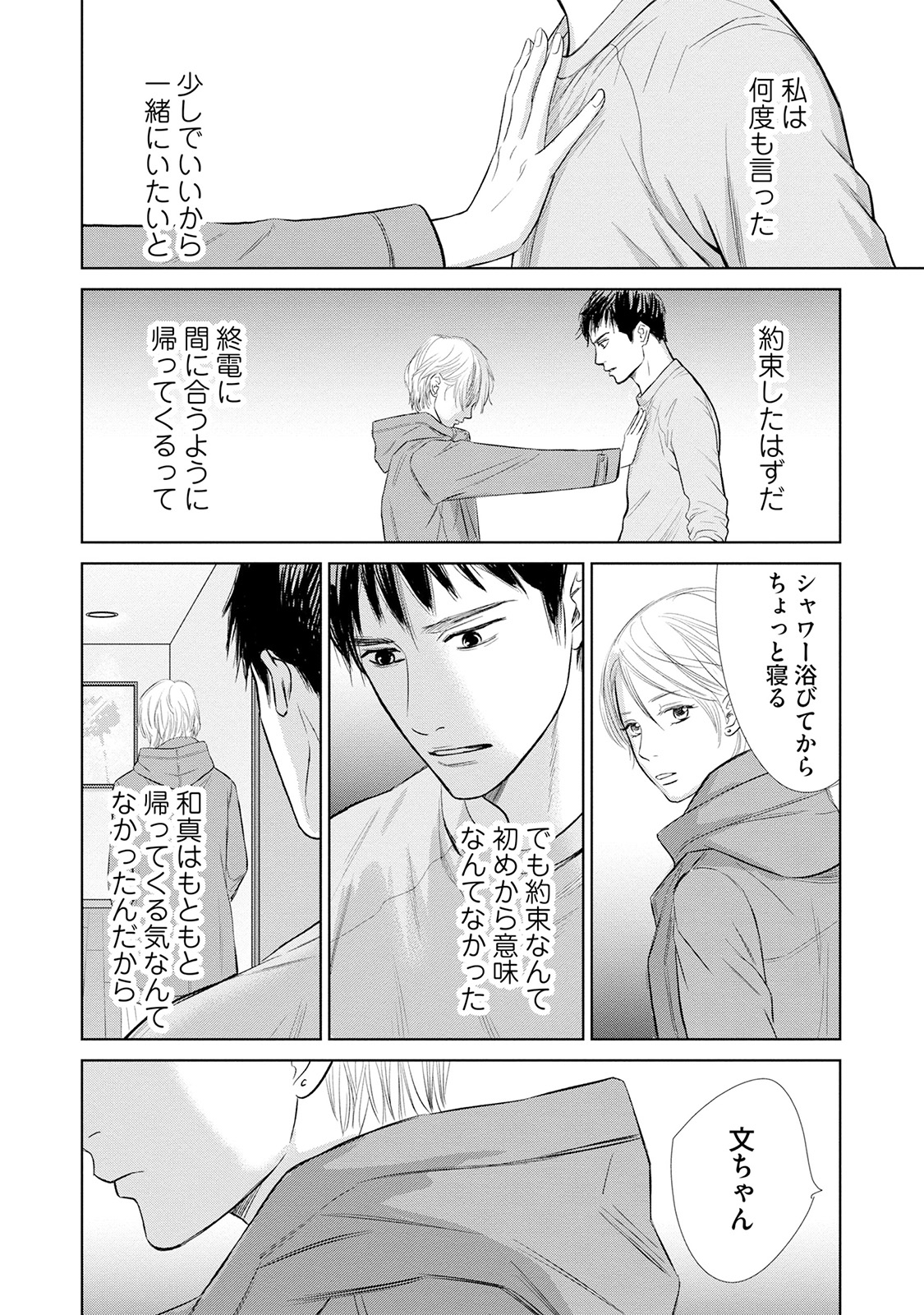 にぶんのいち夫婦_124