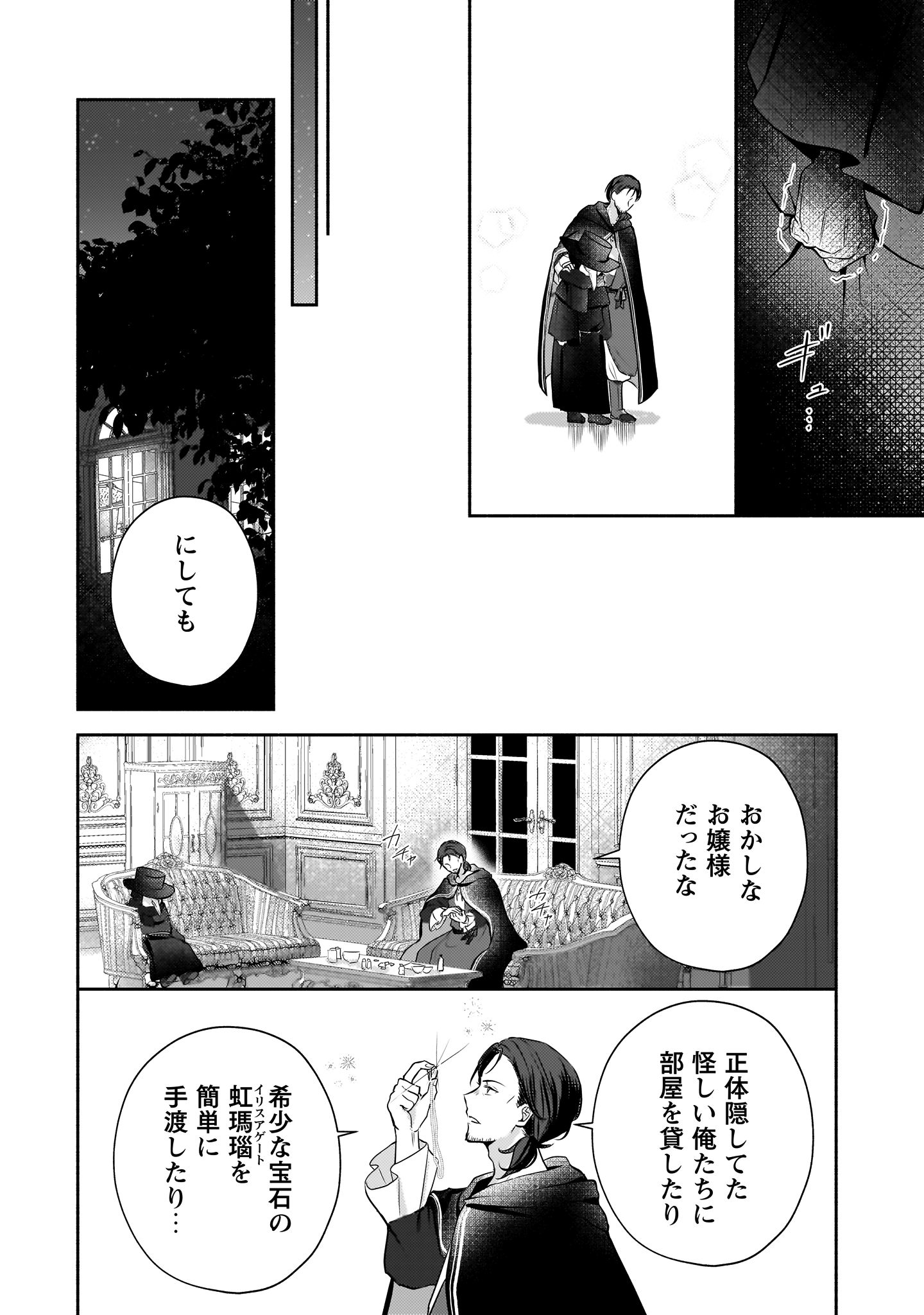 クソゲー悪役令嬢