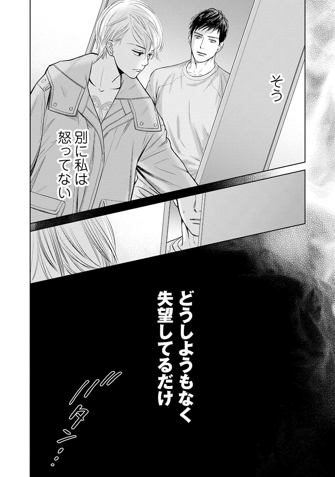 にぶんのいち夫婦_126