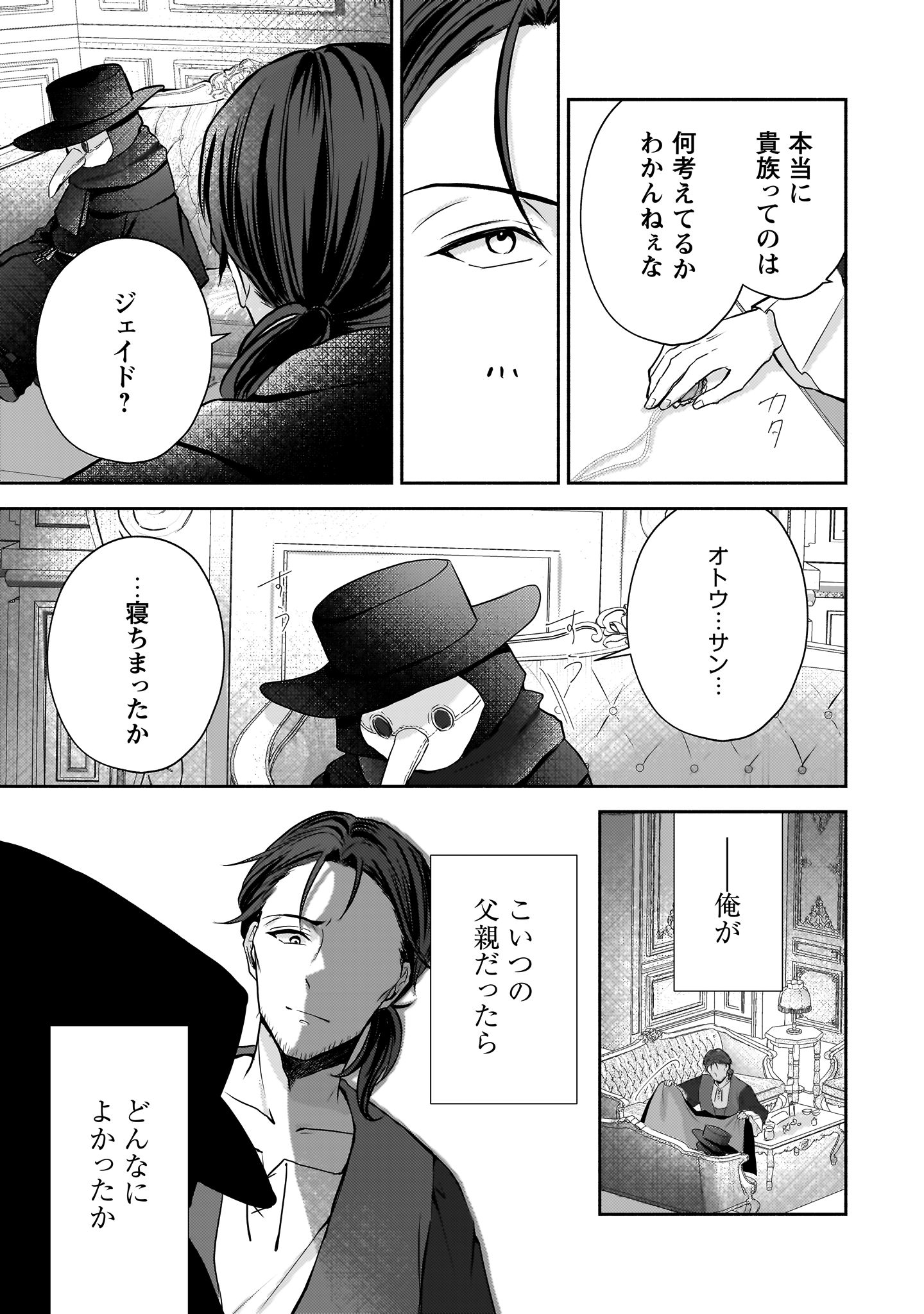 クソゲー悪役令嬢