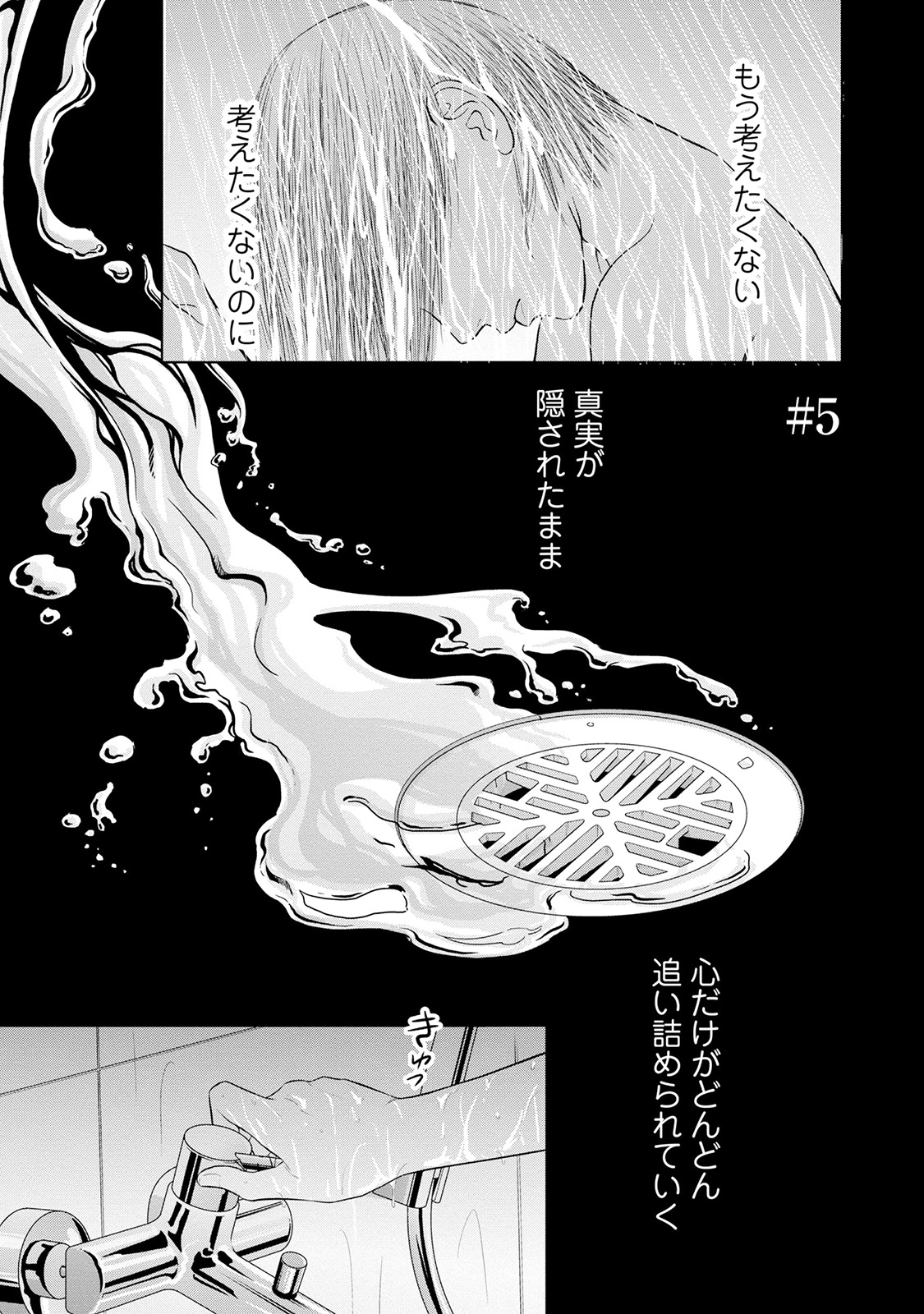 にぶんのいち夫婦_127