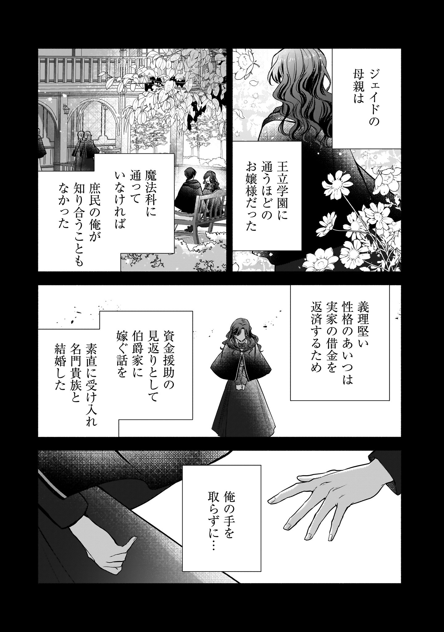 クソゲー悪役令嬢