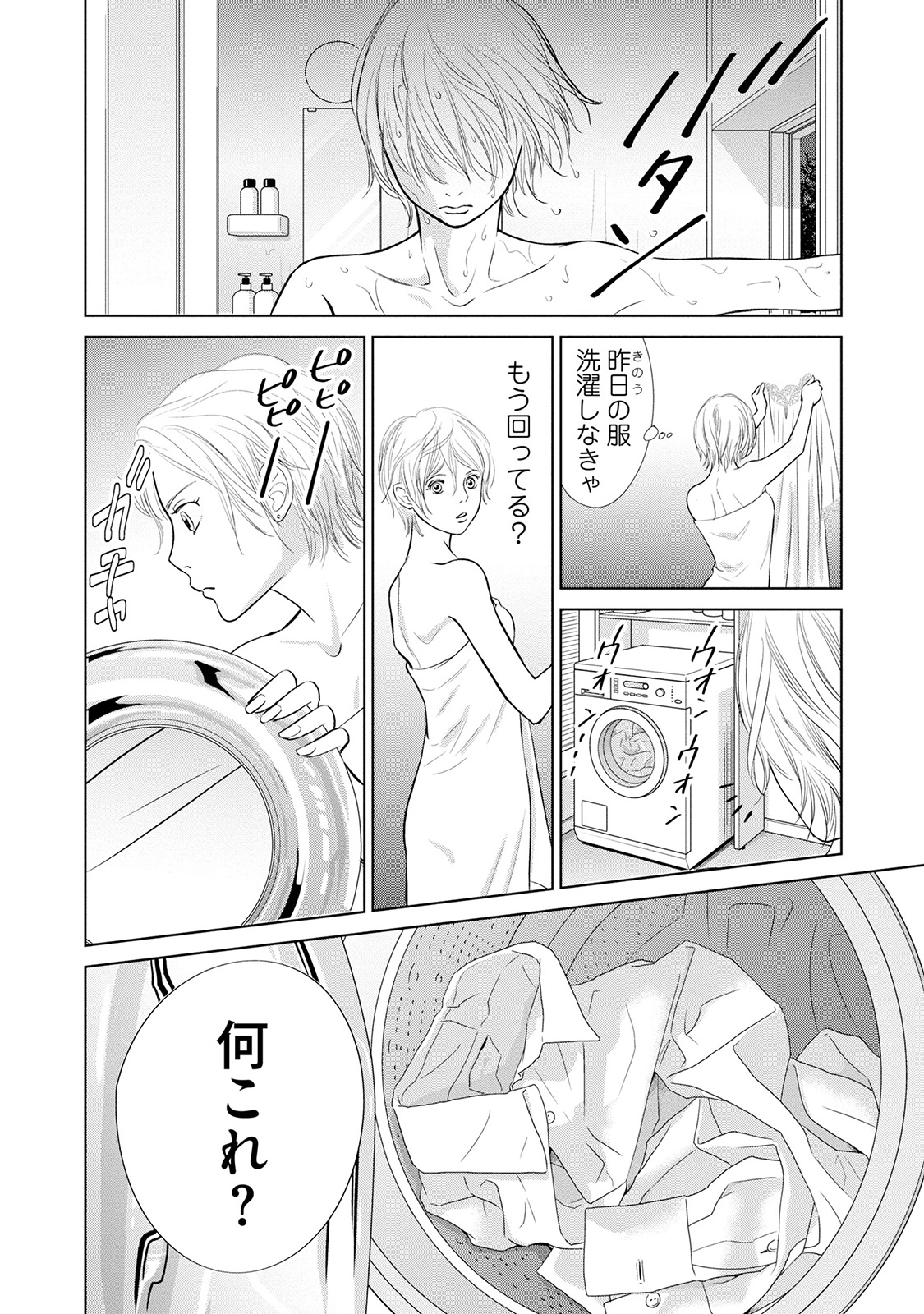 にぶんのいち夫婦_128