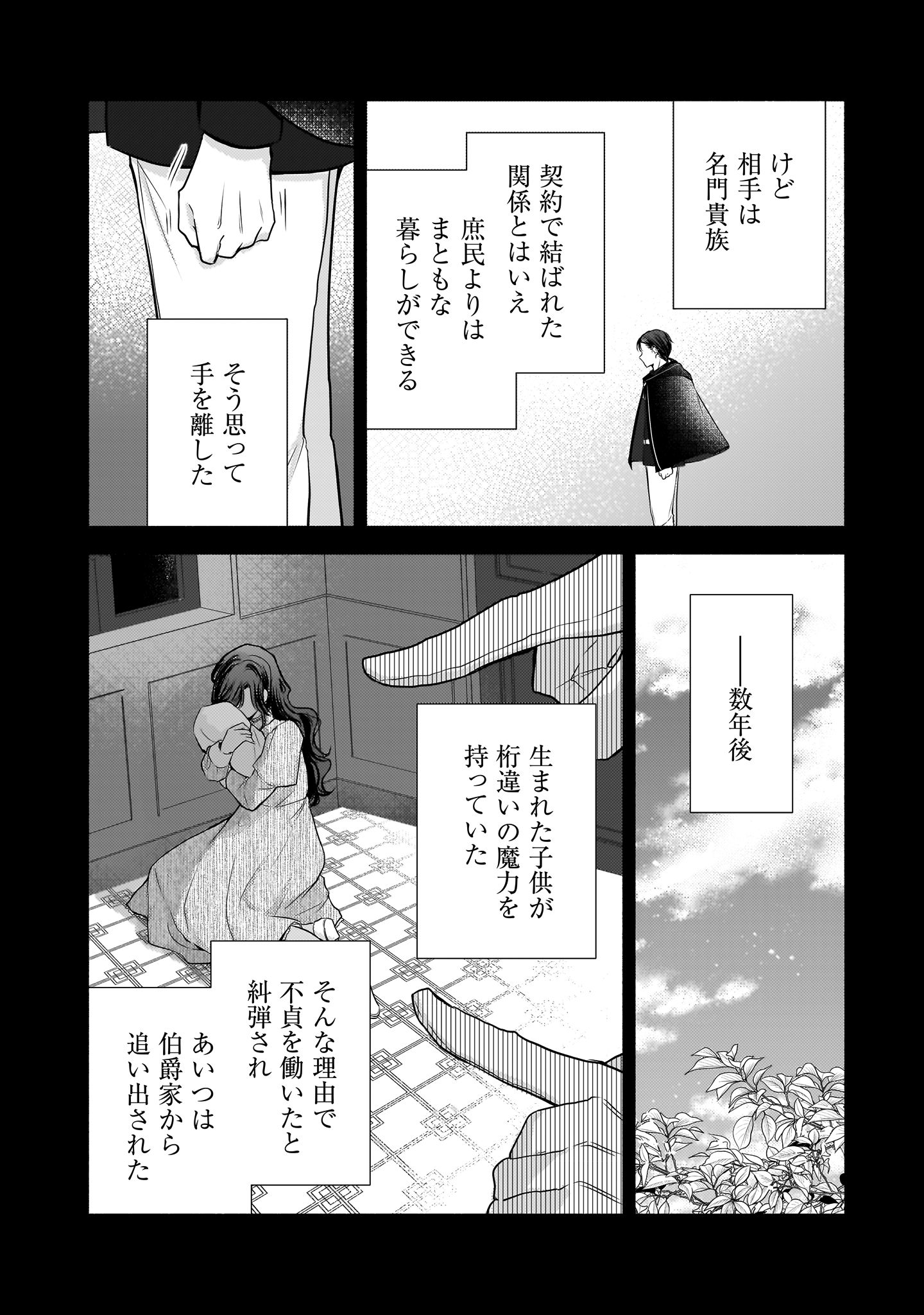 クソゲー悪役令嬢