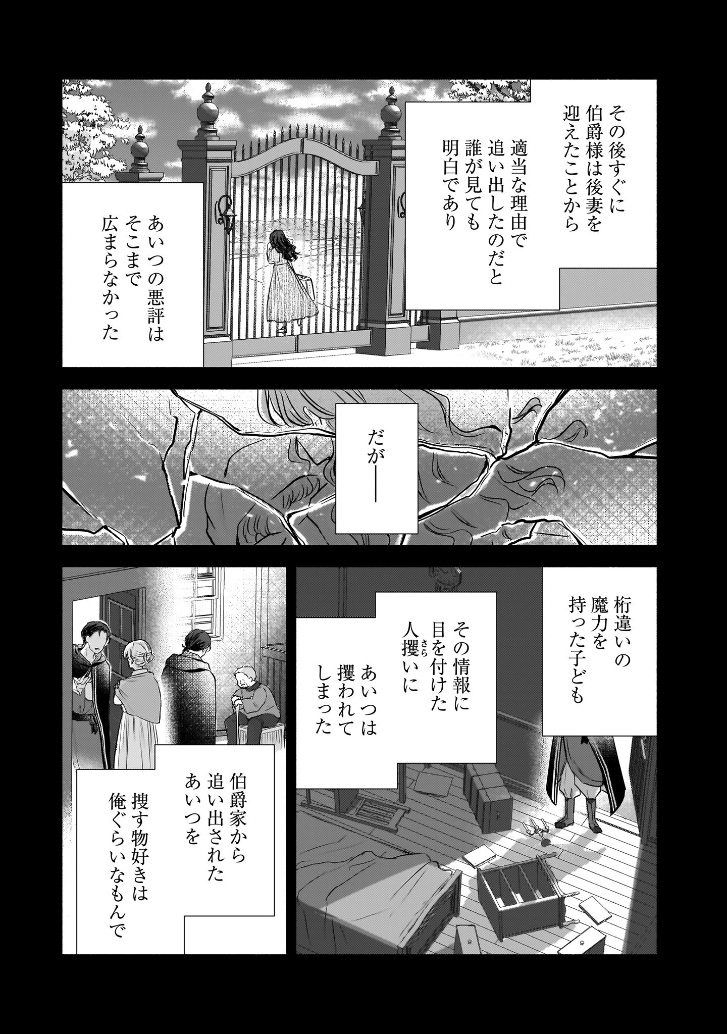 クソゲー悪役令嬢