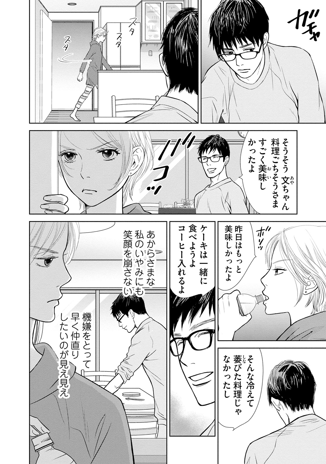 にぶんのいち夫婦_130