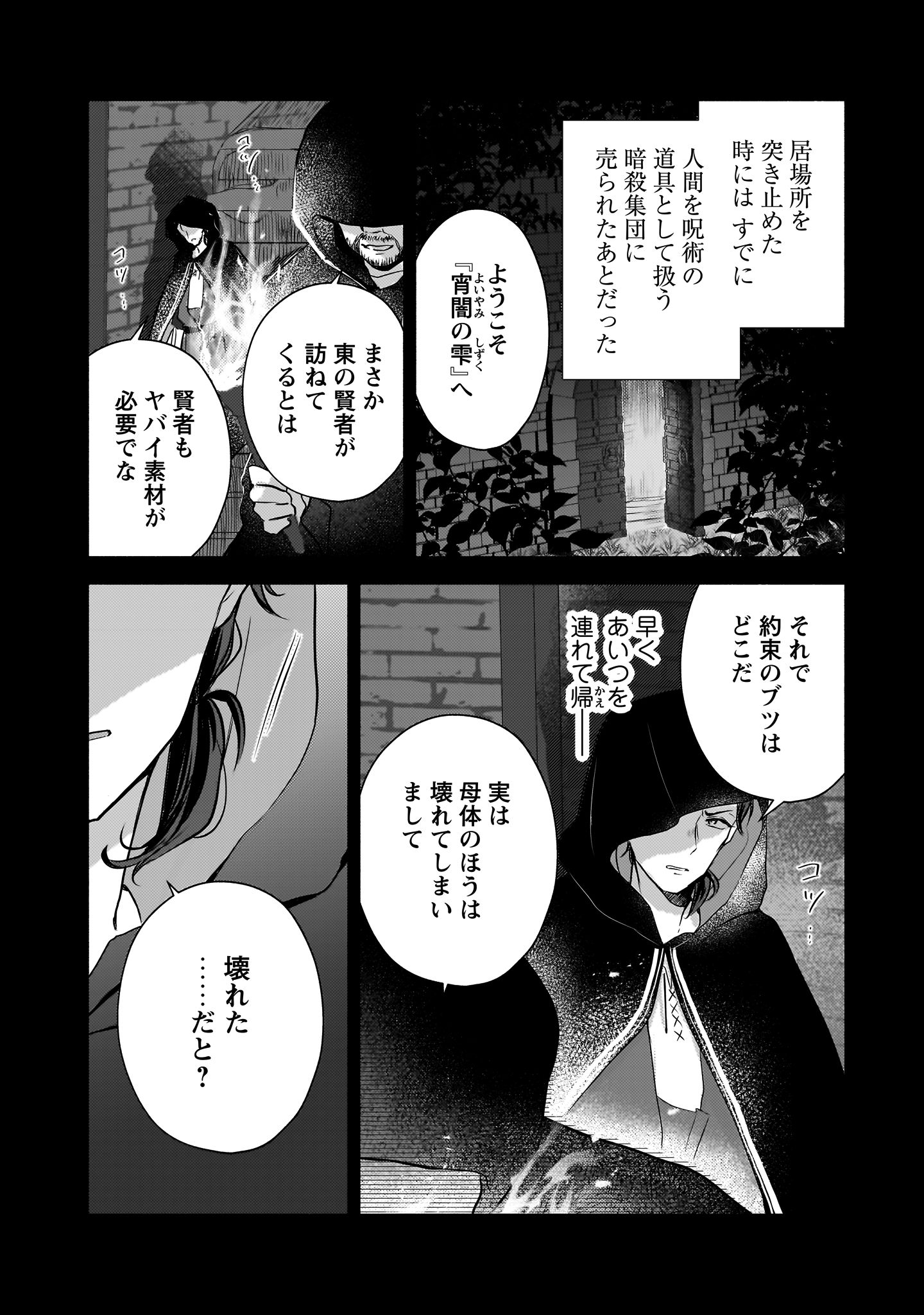 クソゲー悪役令嬢