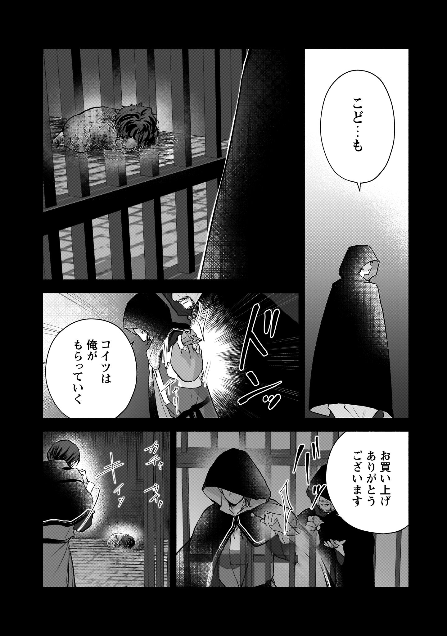 クソゲー悪役令嬢