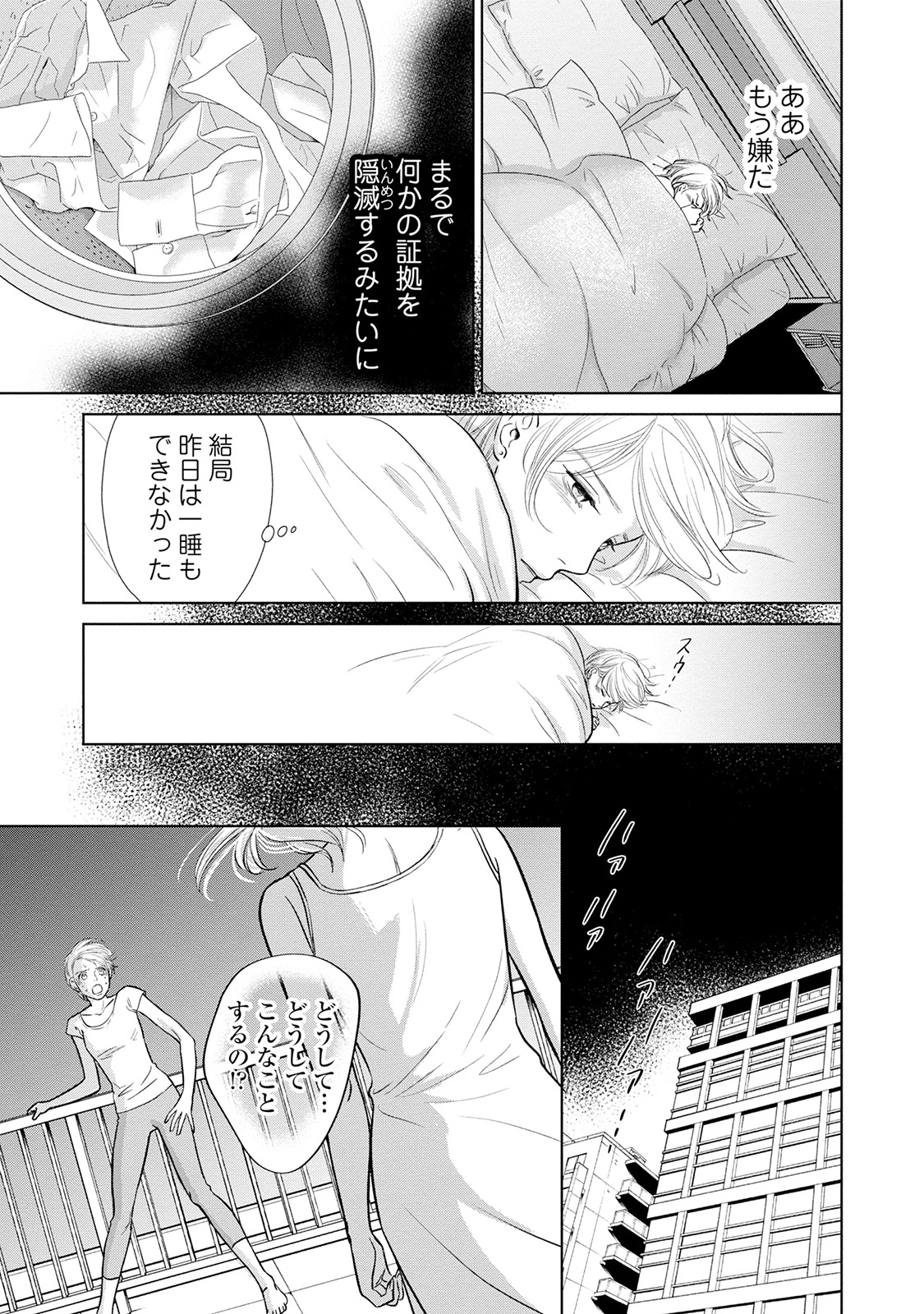 にぶんのいち夫婦_133