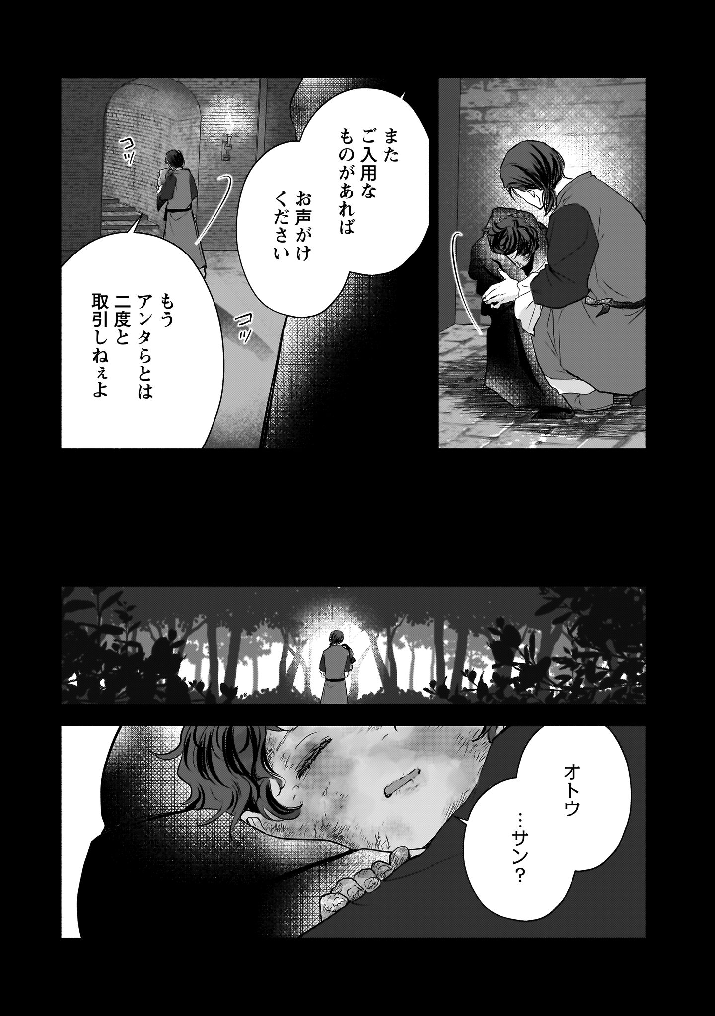 クソゲー悪役令嬢