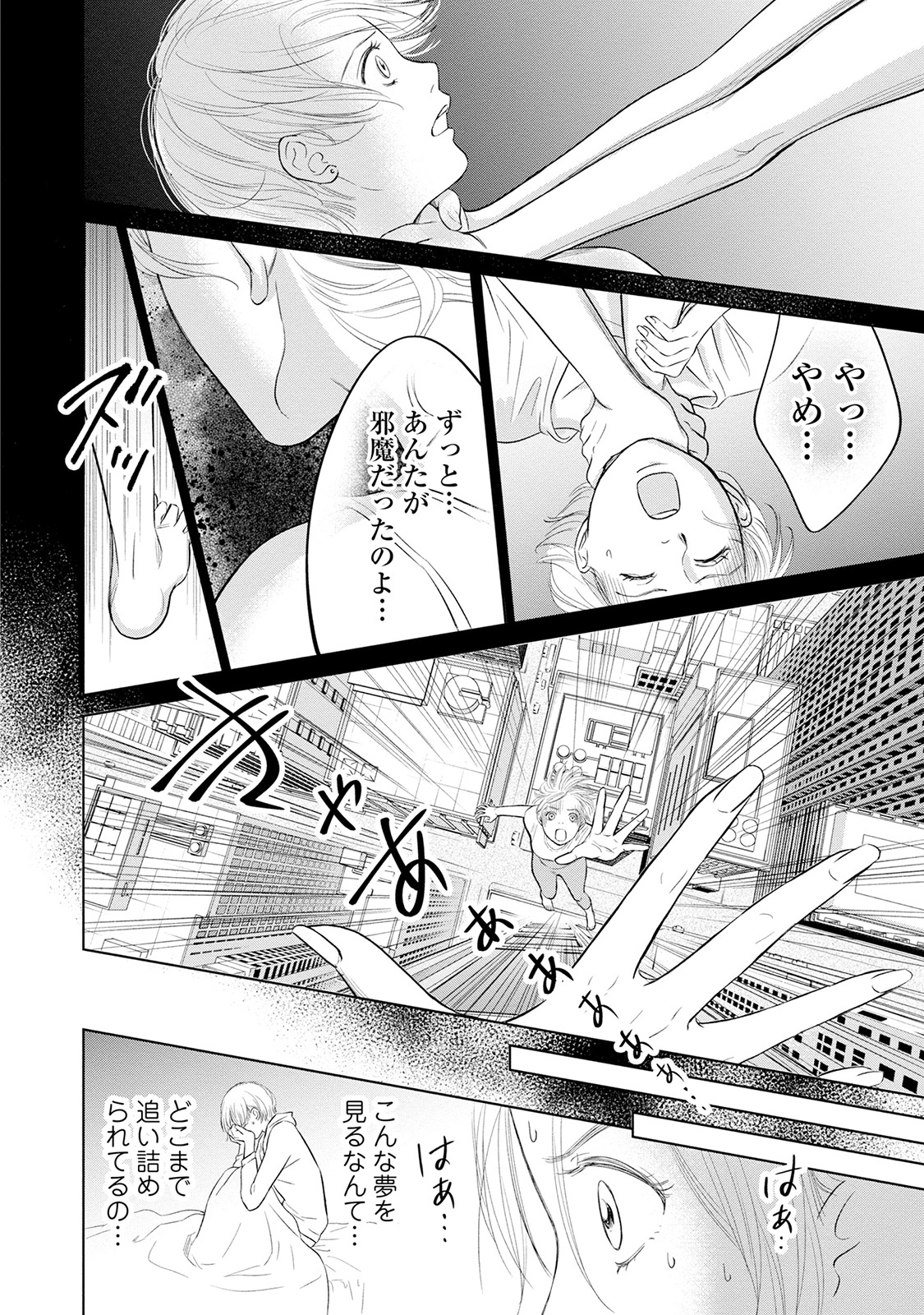 にぶんのいち夫婦_134