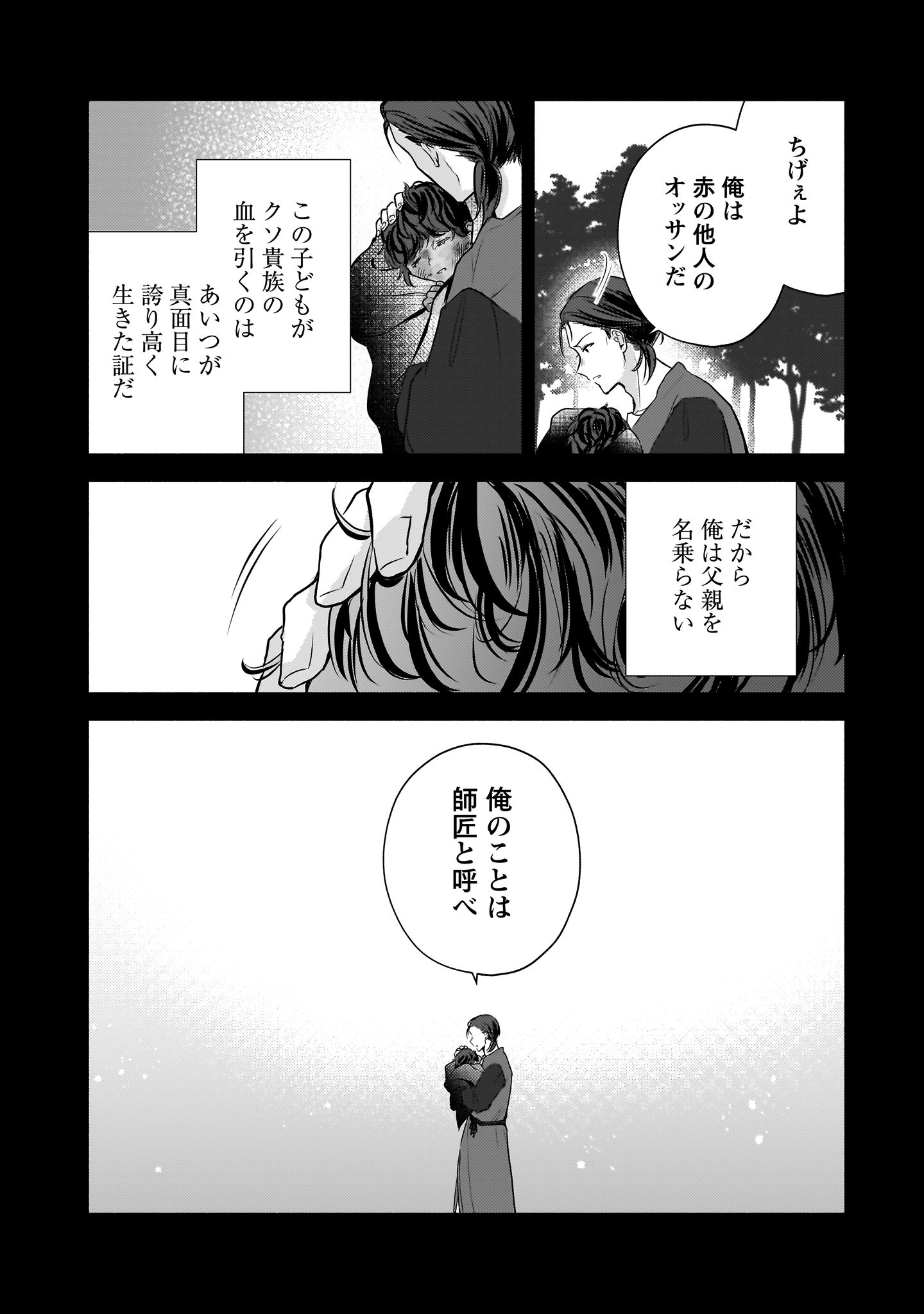 クソゲー悪役令嬢