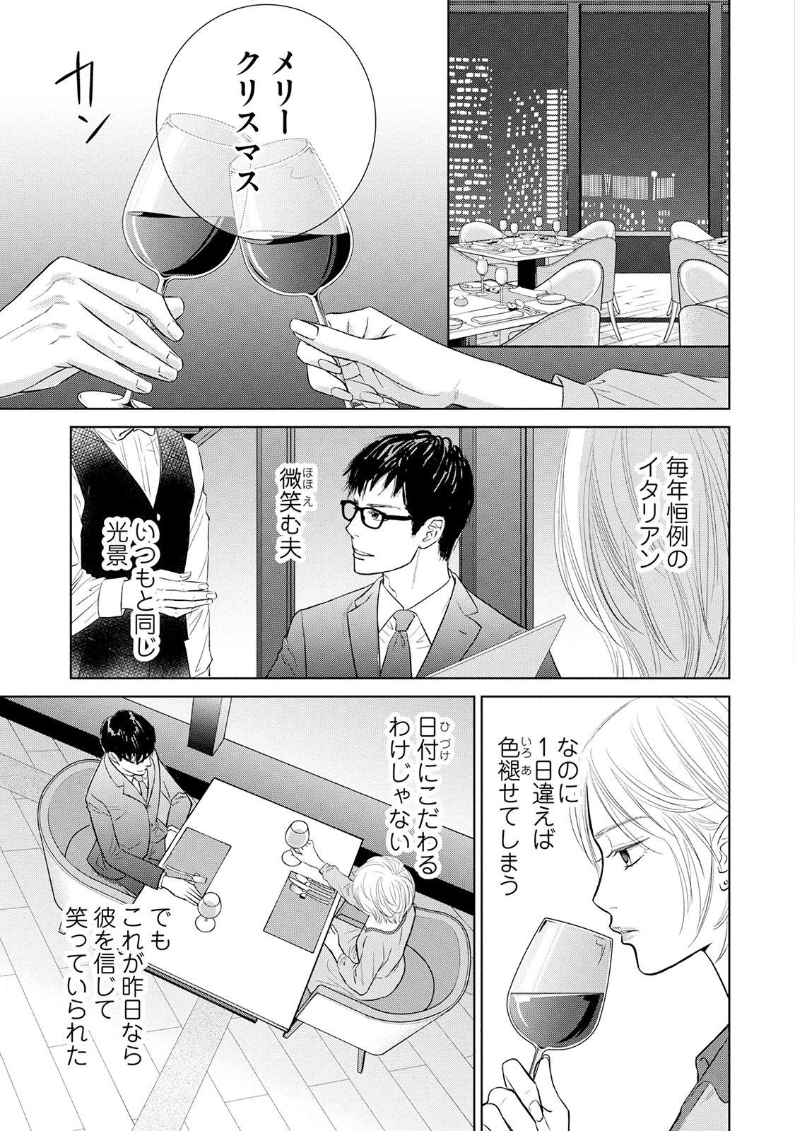 にぶんのいち夫婦_135