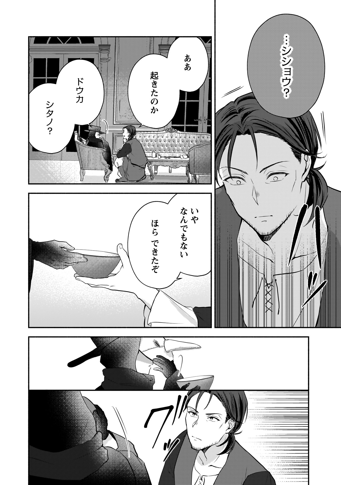 クソゲー悪役令嬢