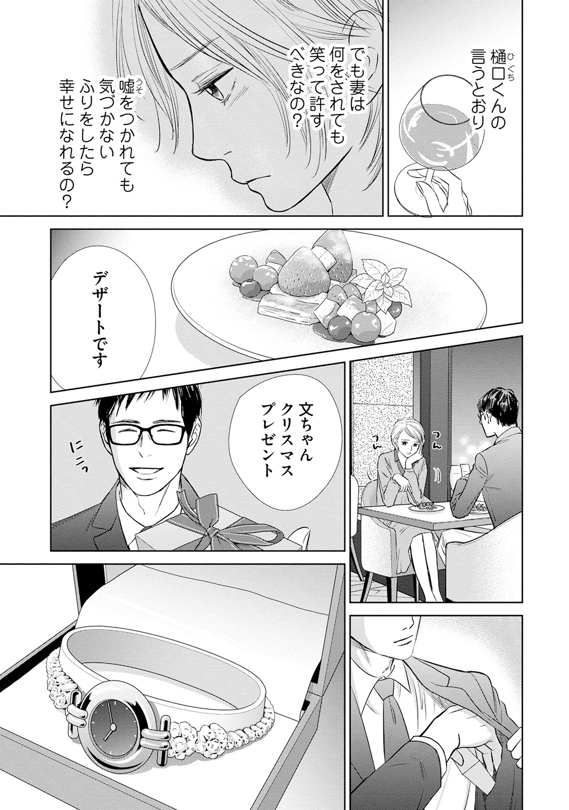 にぶんのいち夫婦_137