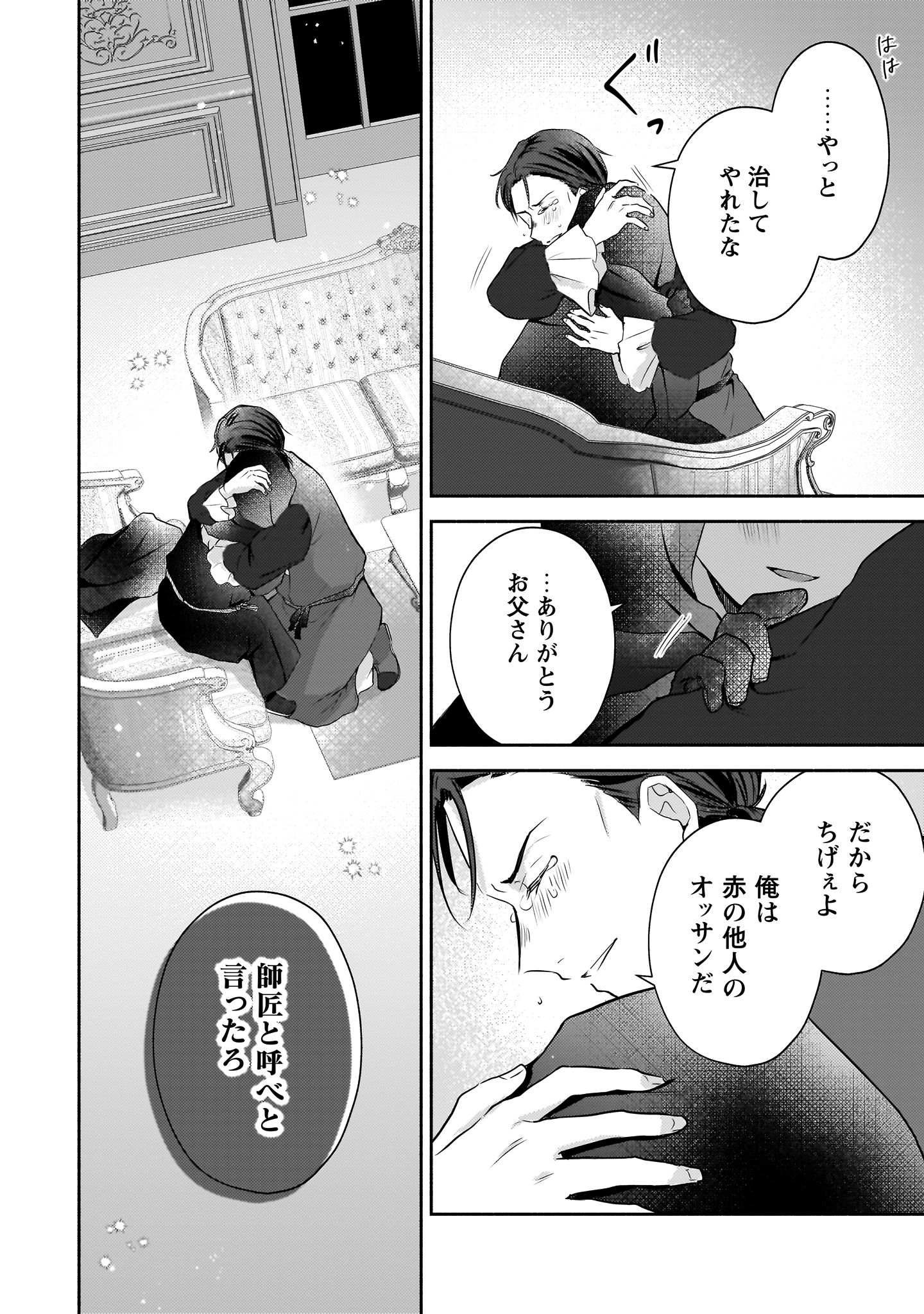 クソゲー悪役令嬢