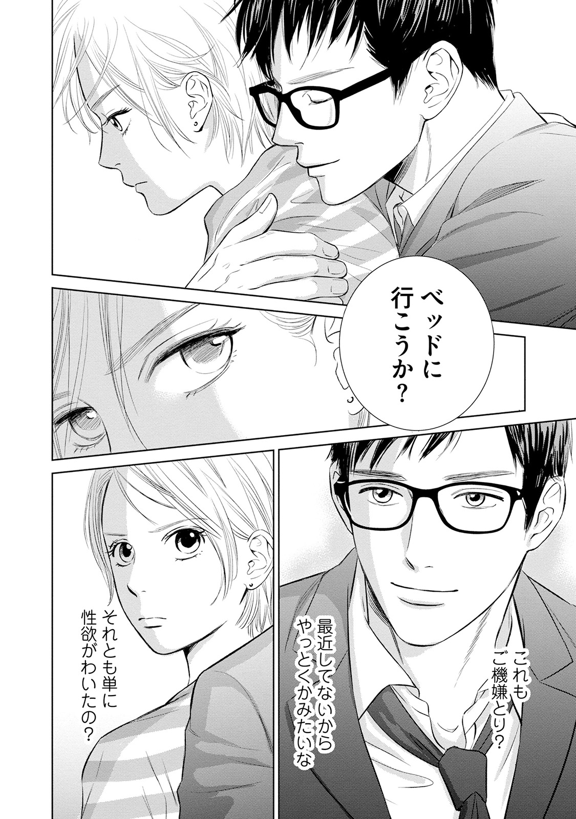 にぶんのいち夫婦_140