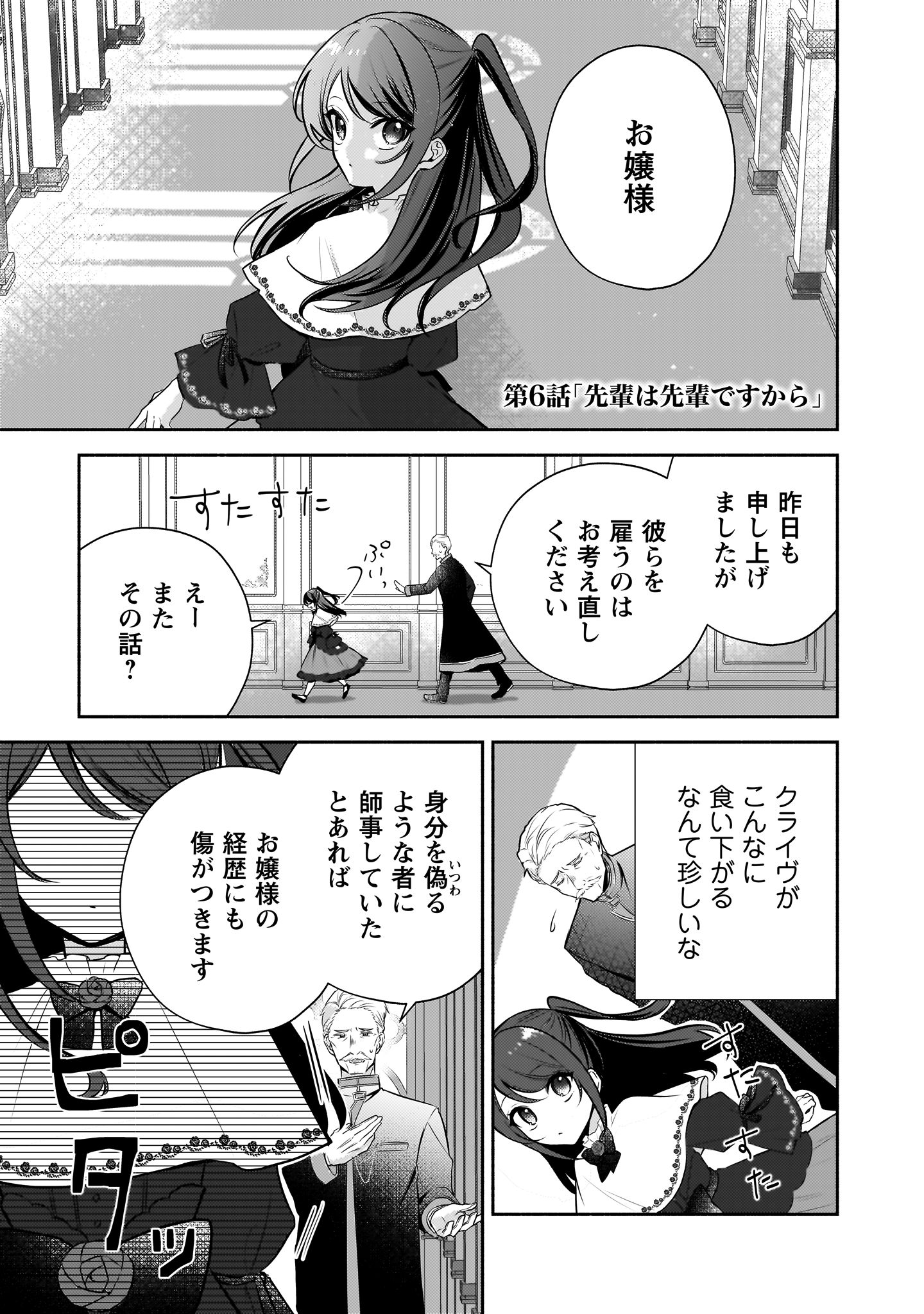クソゲー悪役令嬢