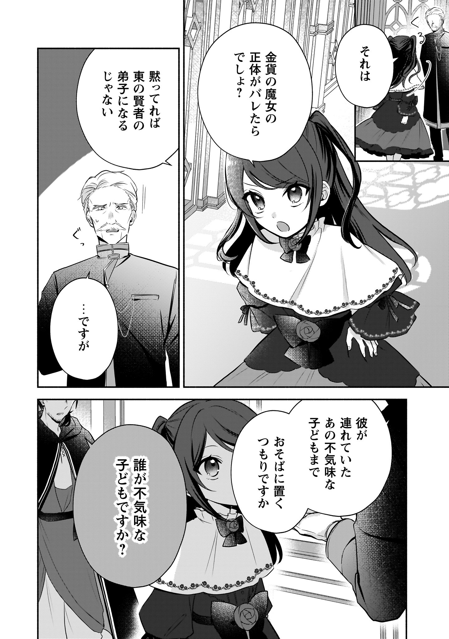 クソゲー悪役令嬢