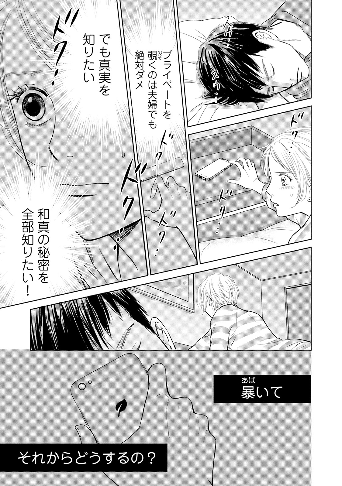 にぶんのいち夫婦_143