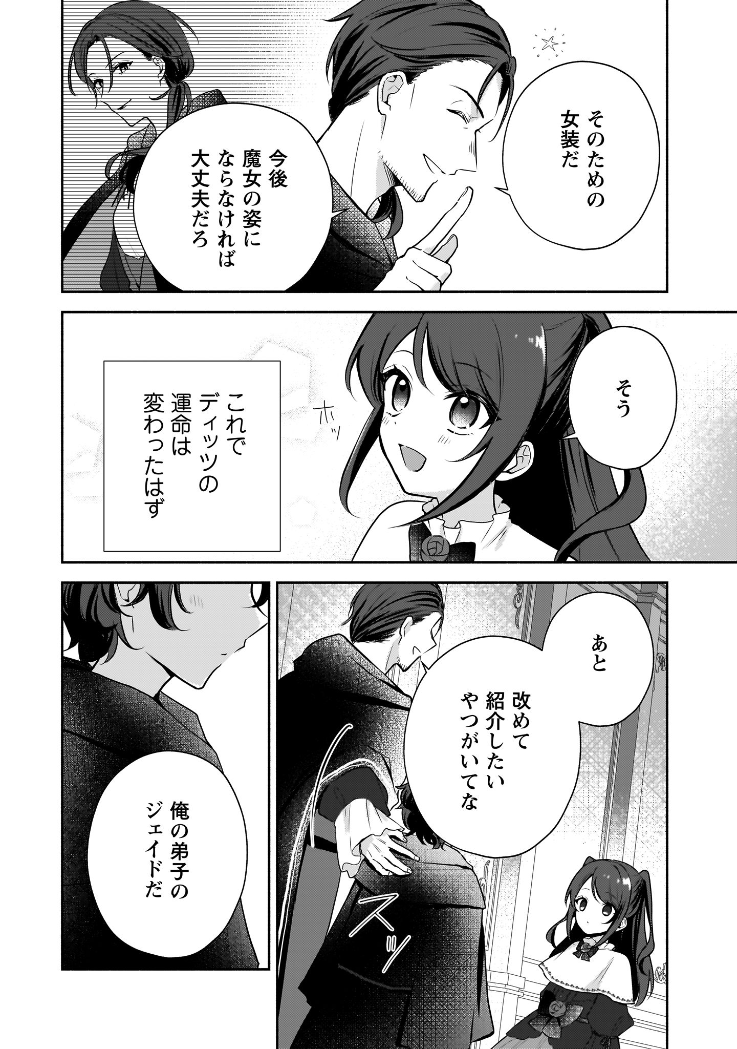 クソゲー悪役令嬢