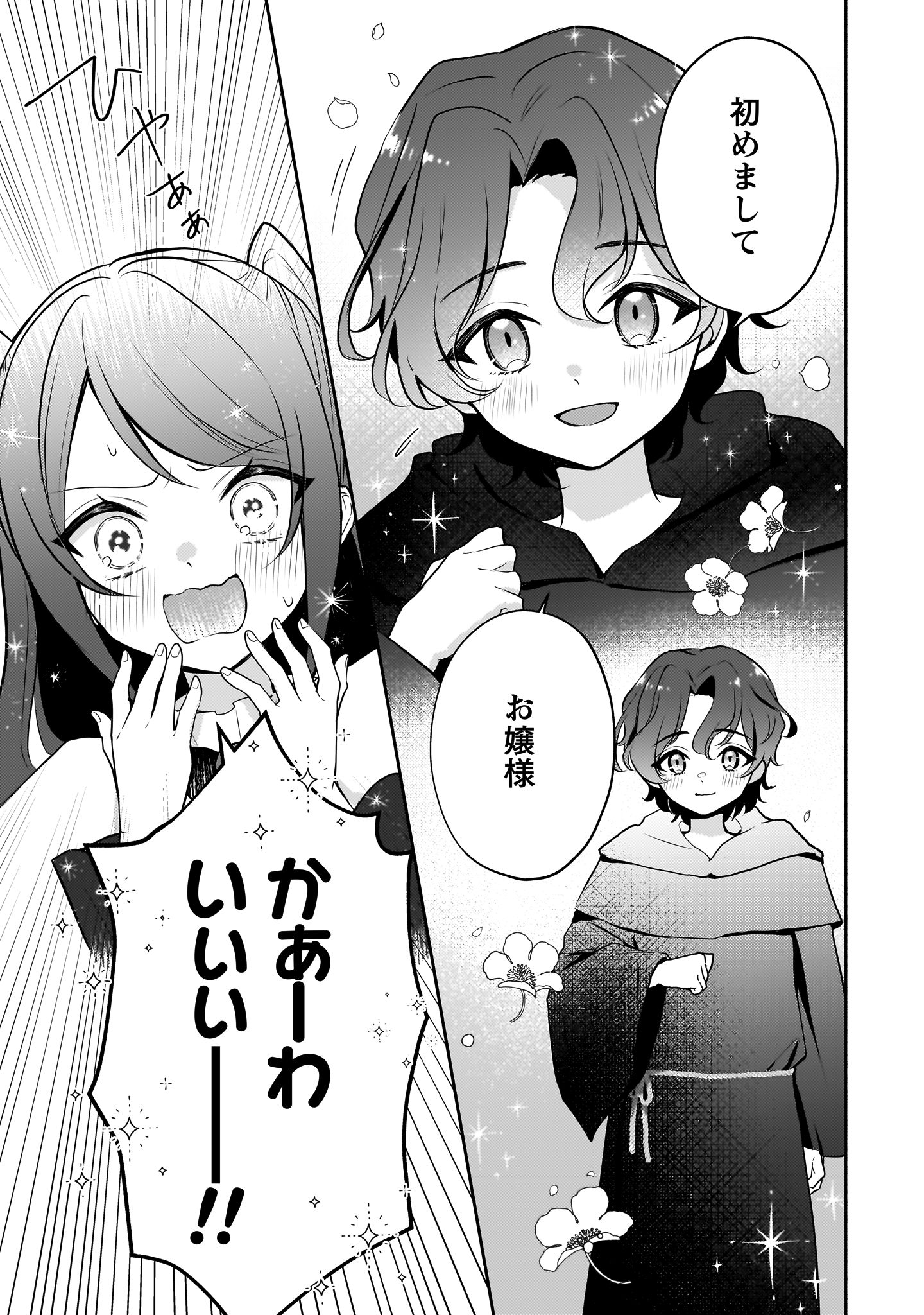 クソゲー悪役令嬢