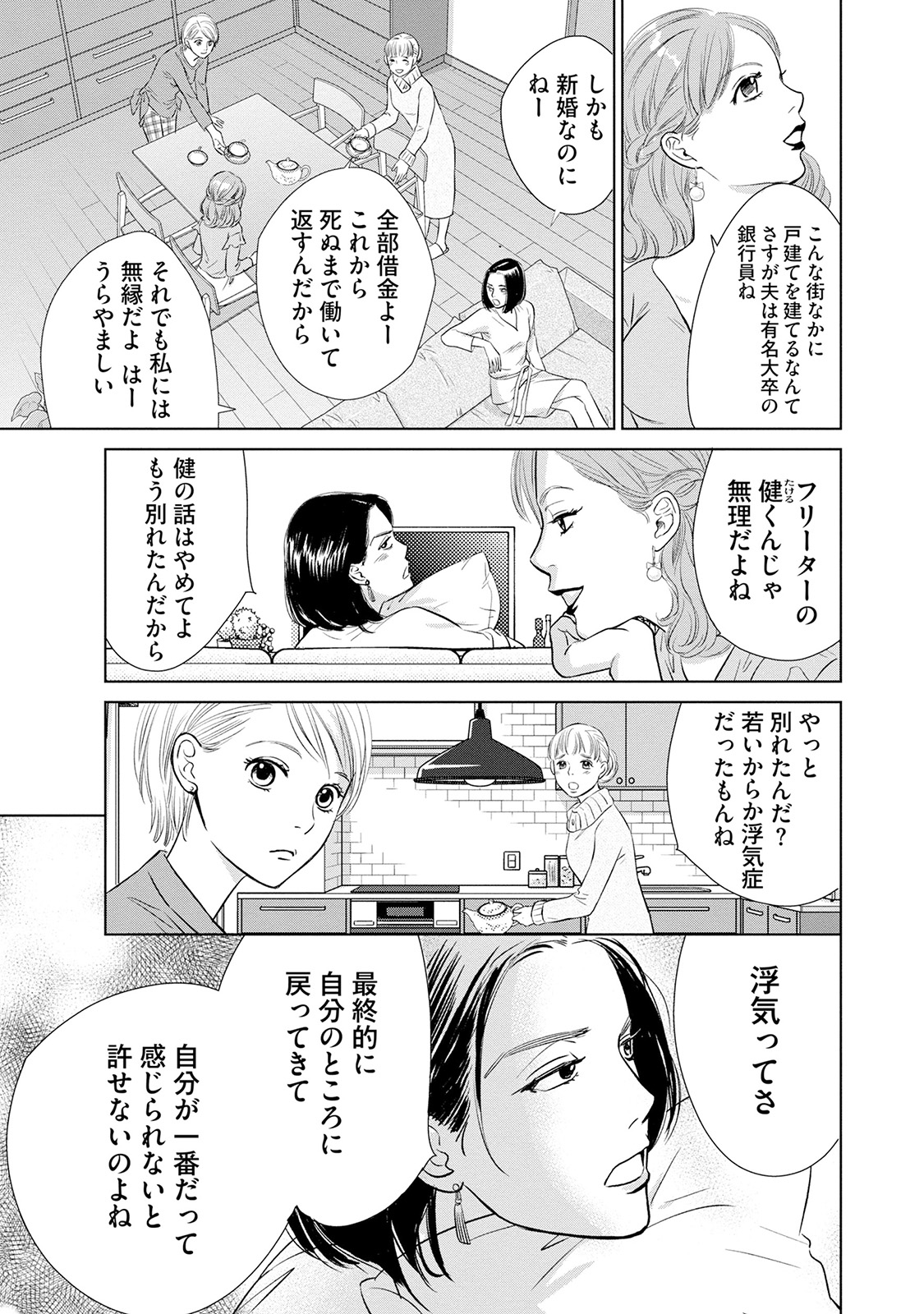 にぶんのいち夫婦_145