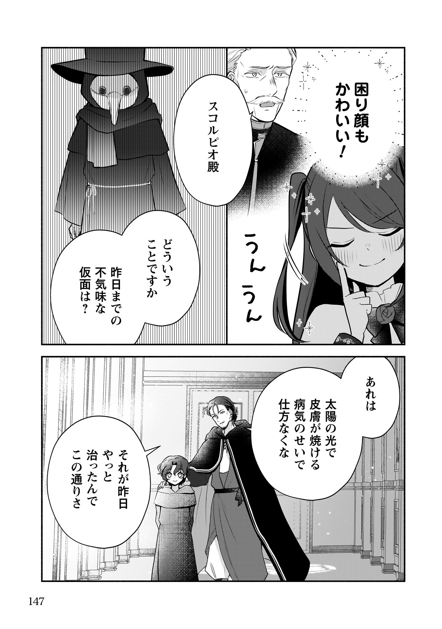 クソゲー悪役令嬢