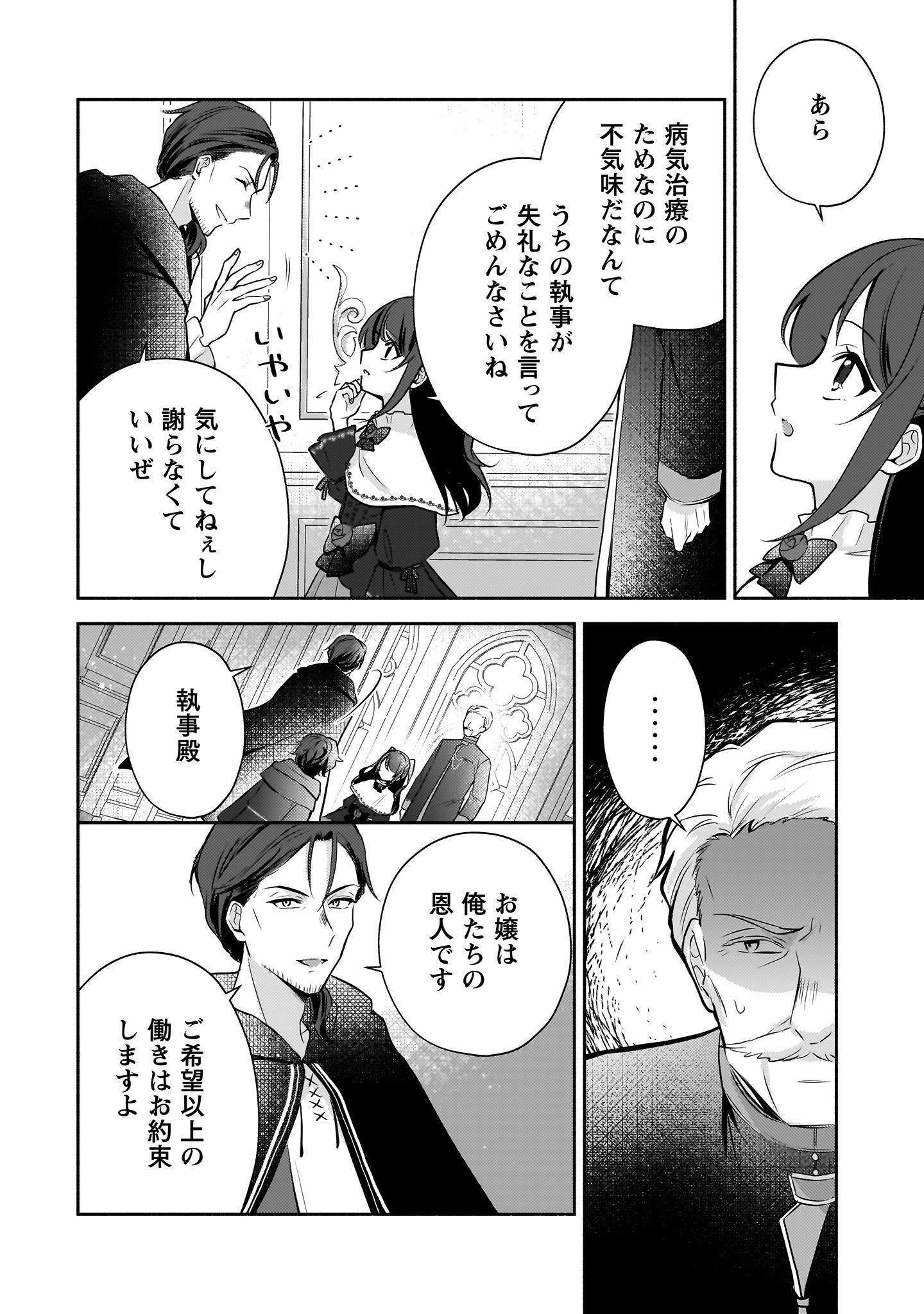 クソゲー悪役令嬢