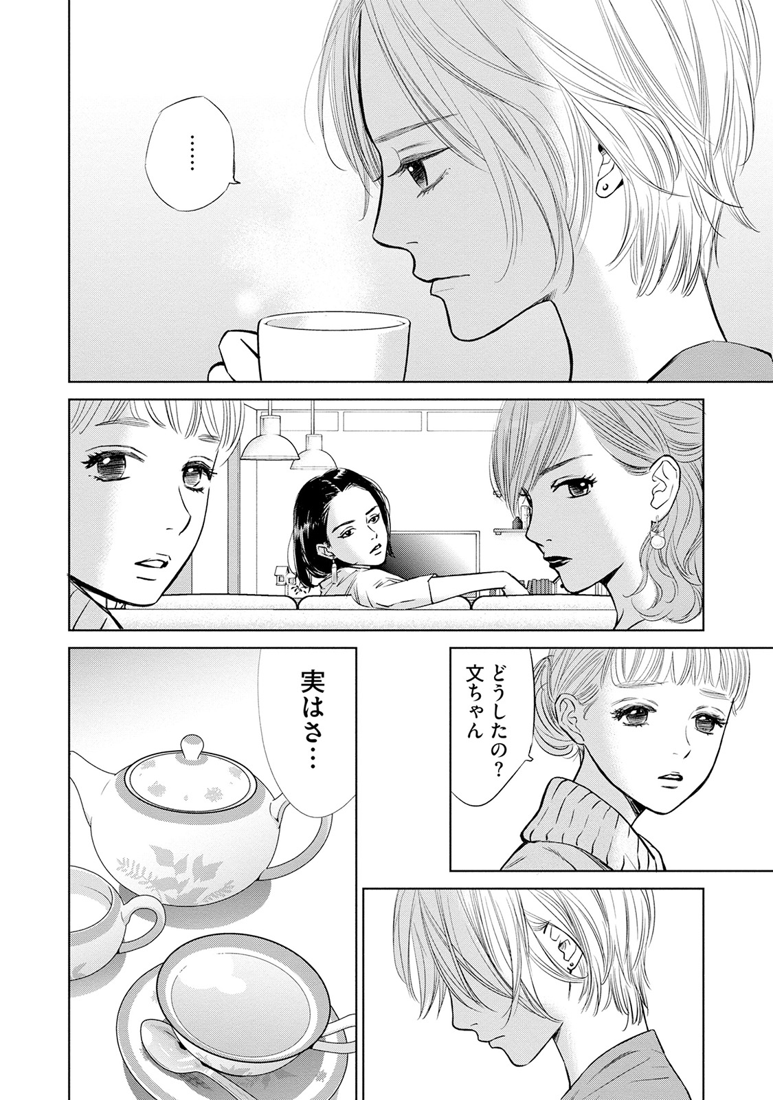 にぶんのいち夫婦_148