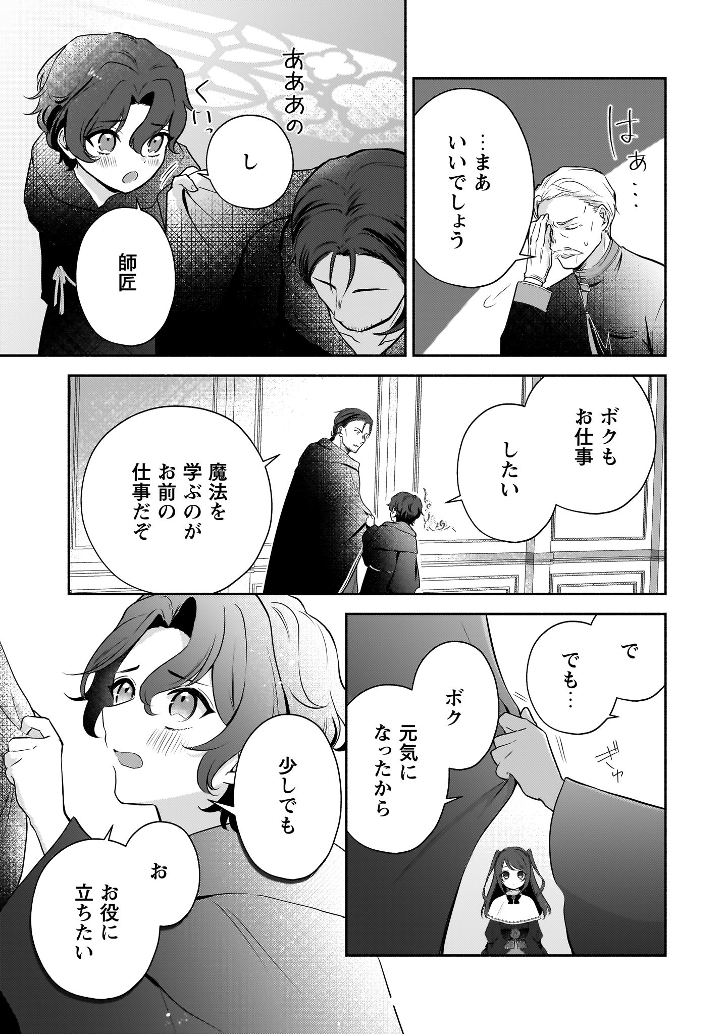 クソゲー悪役令嬢