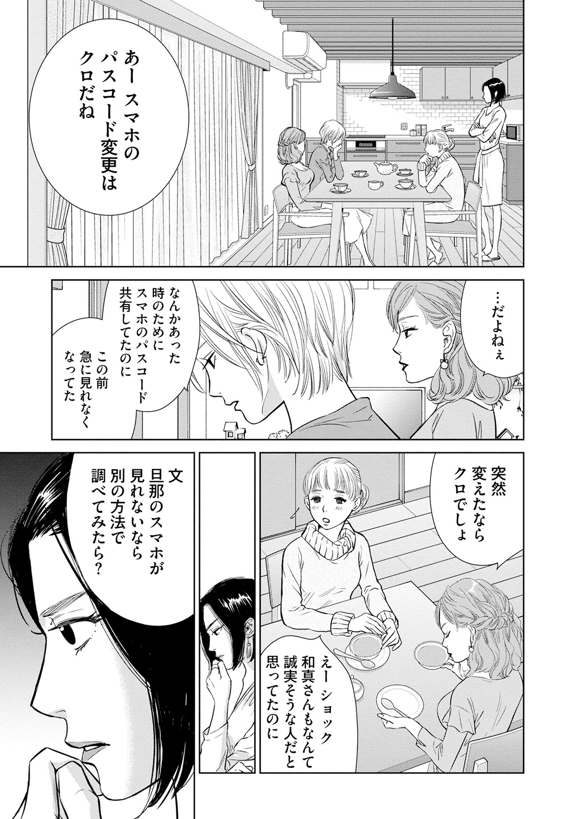 にぶんのいち夫婦_149