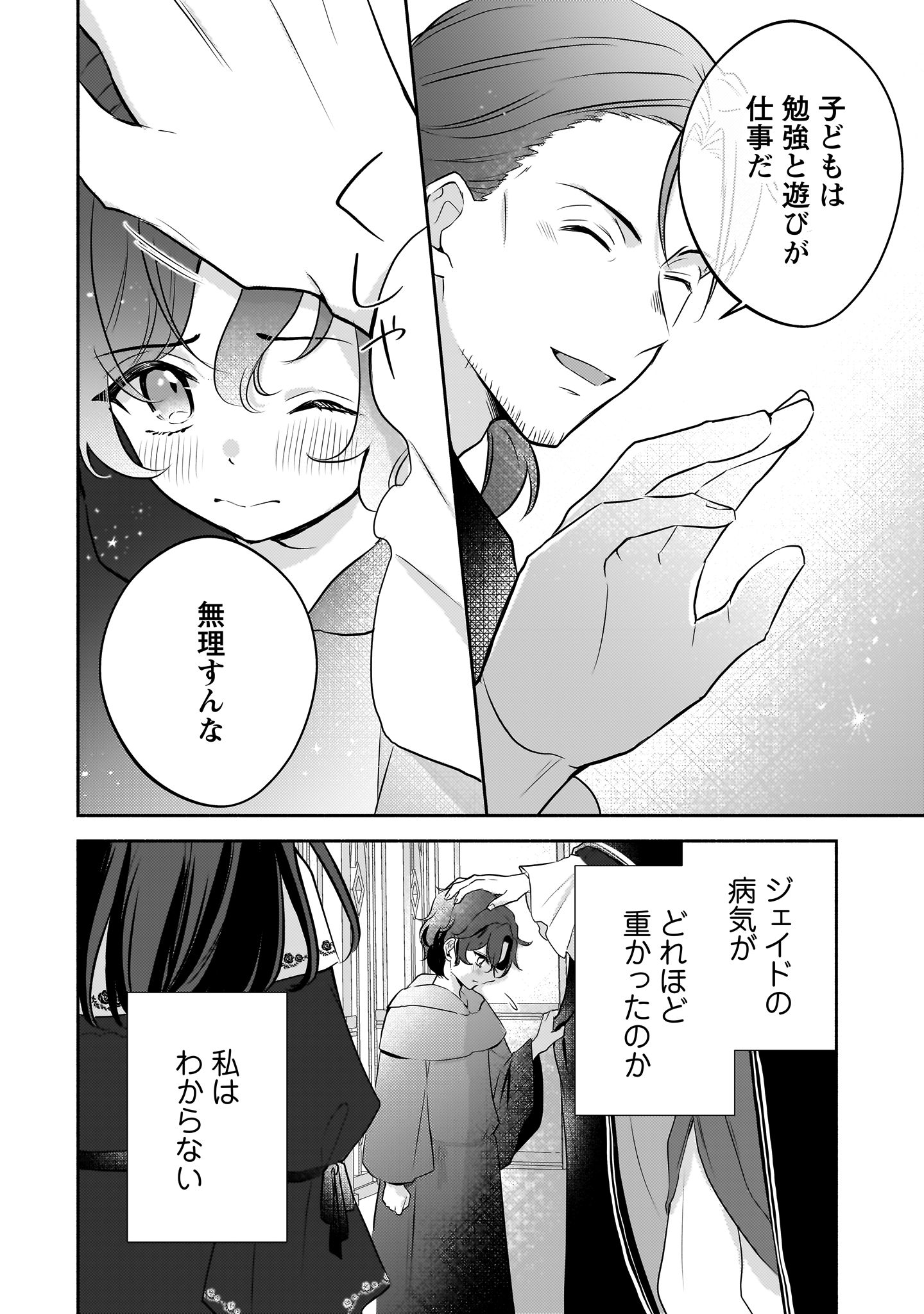 クソゲー悪役令嬢