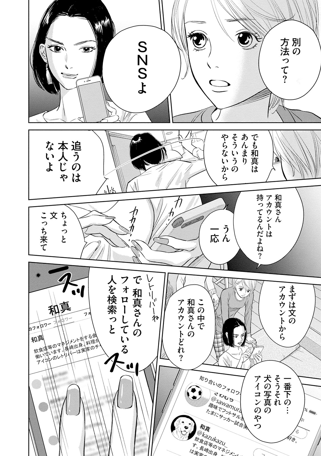 にぶんのいち夫婦_150