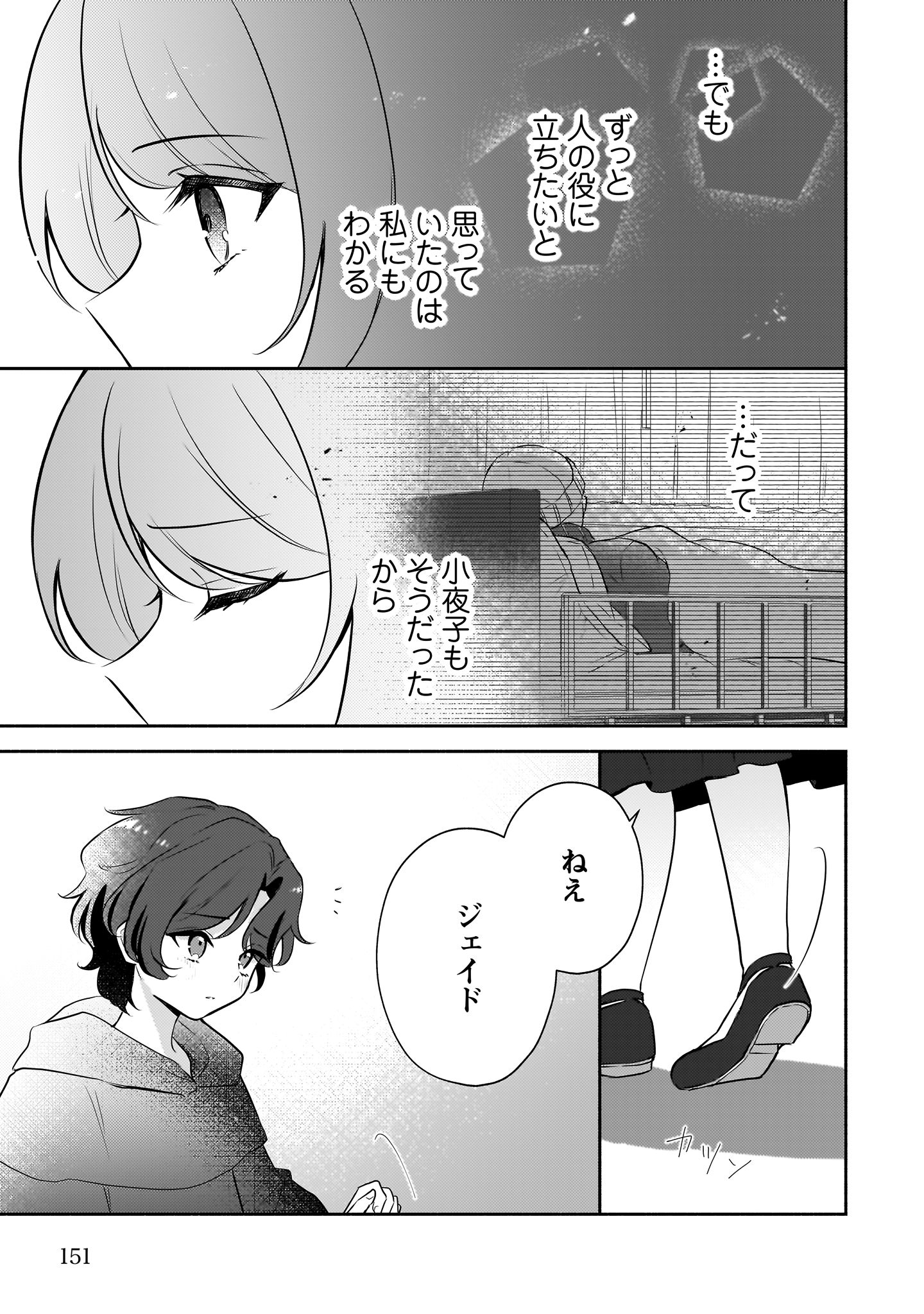 クソゲー悪役令嬢