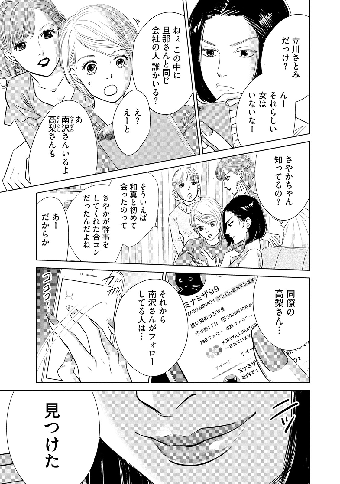 にぶんのいち夫婦_151
