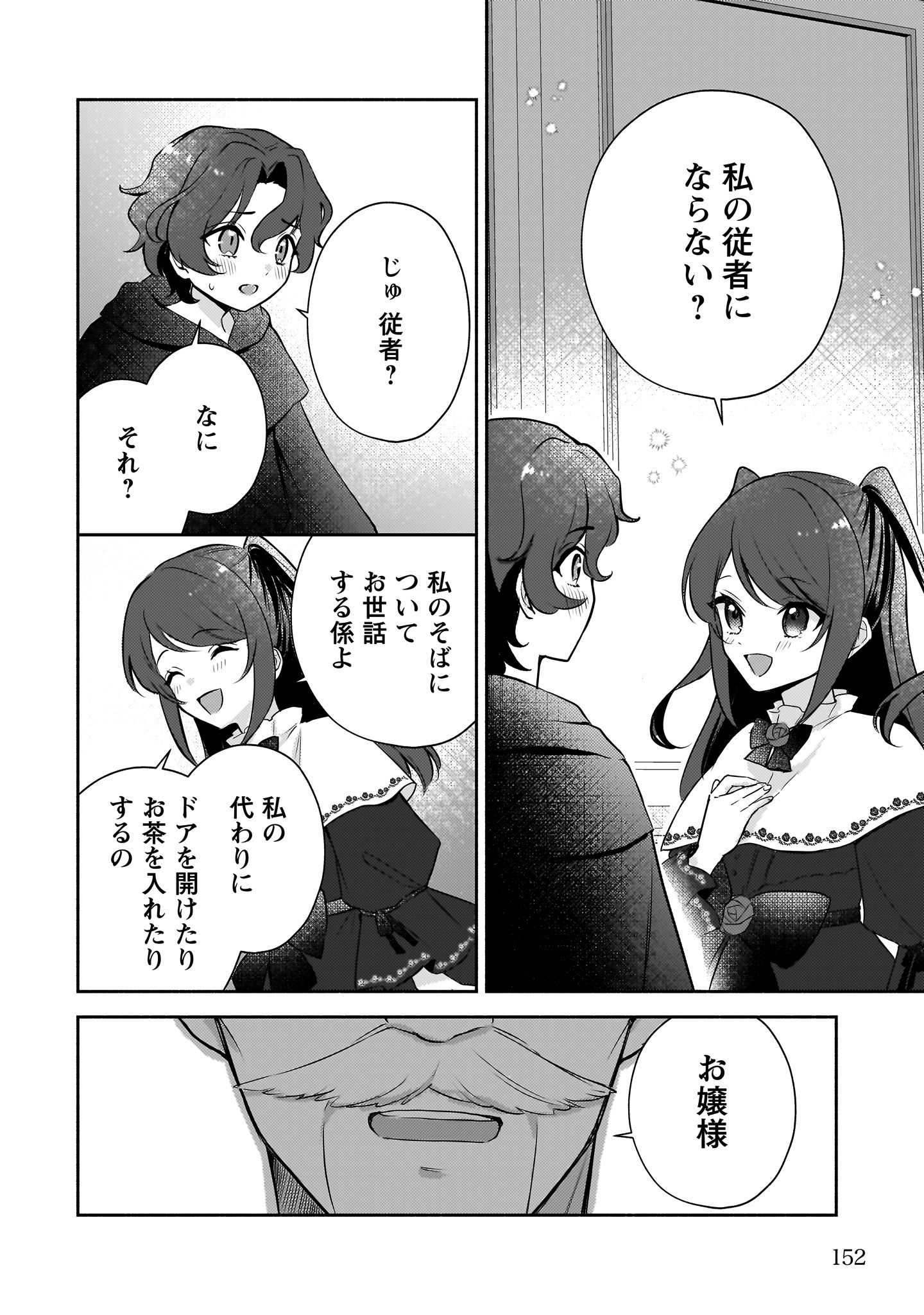クソゲー悪役令嬢