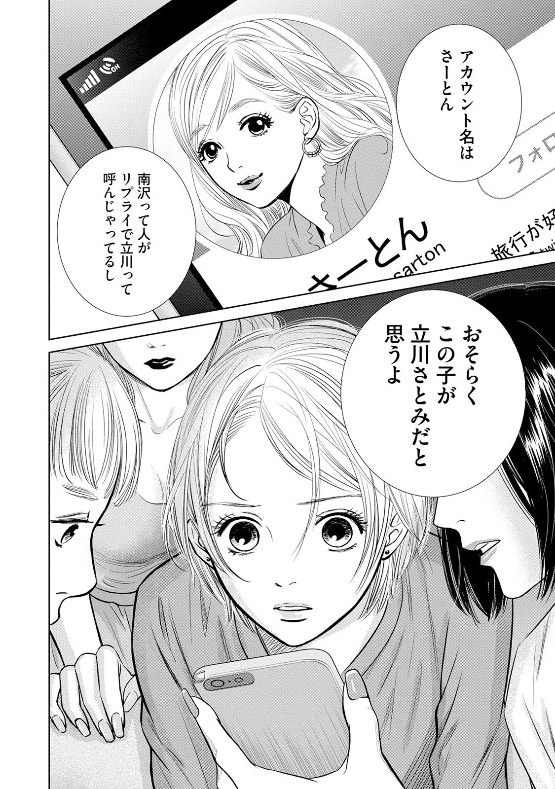 にぶんのいち夫婦_152