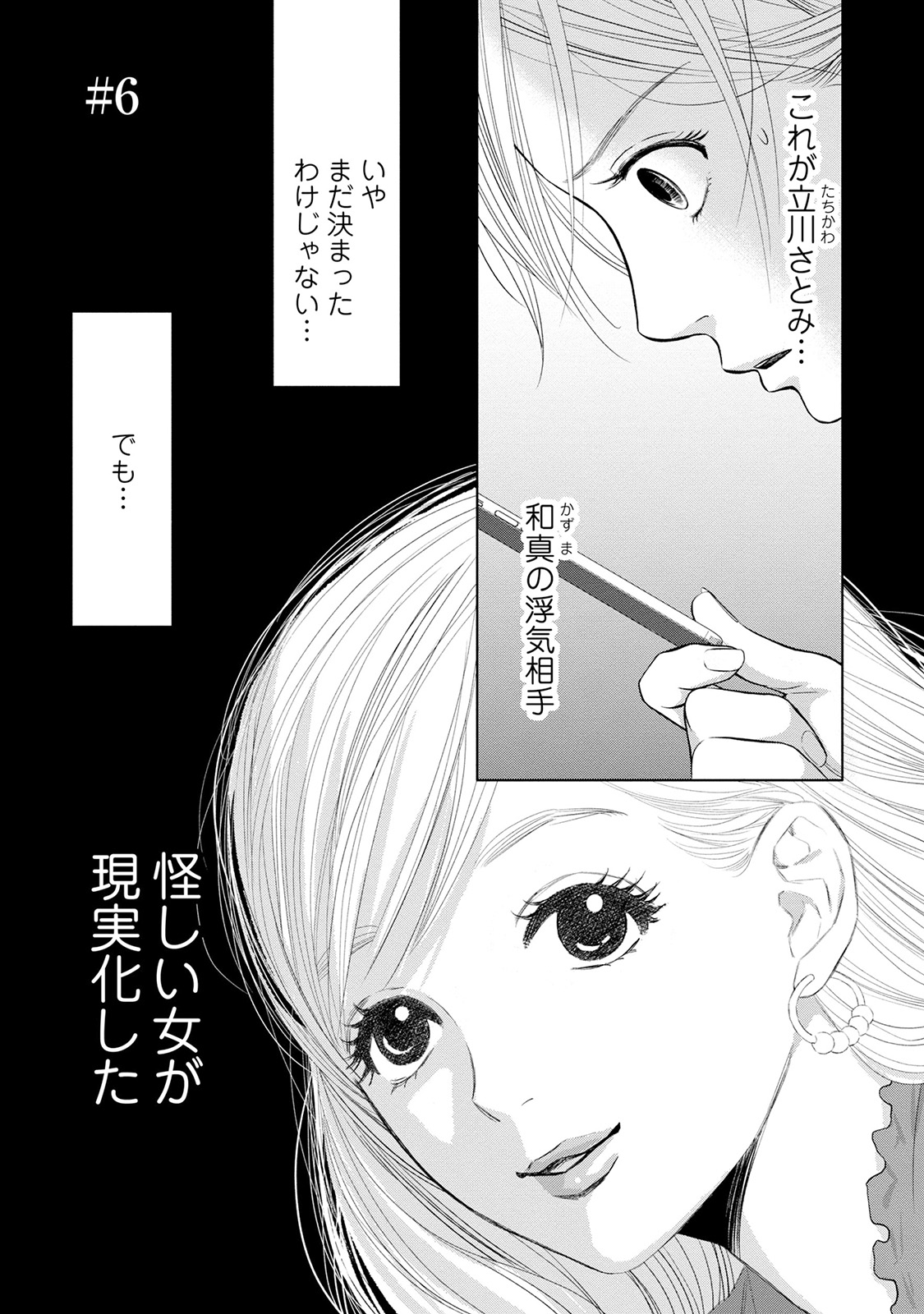 にぶんのいち夫婦_153