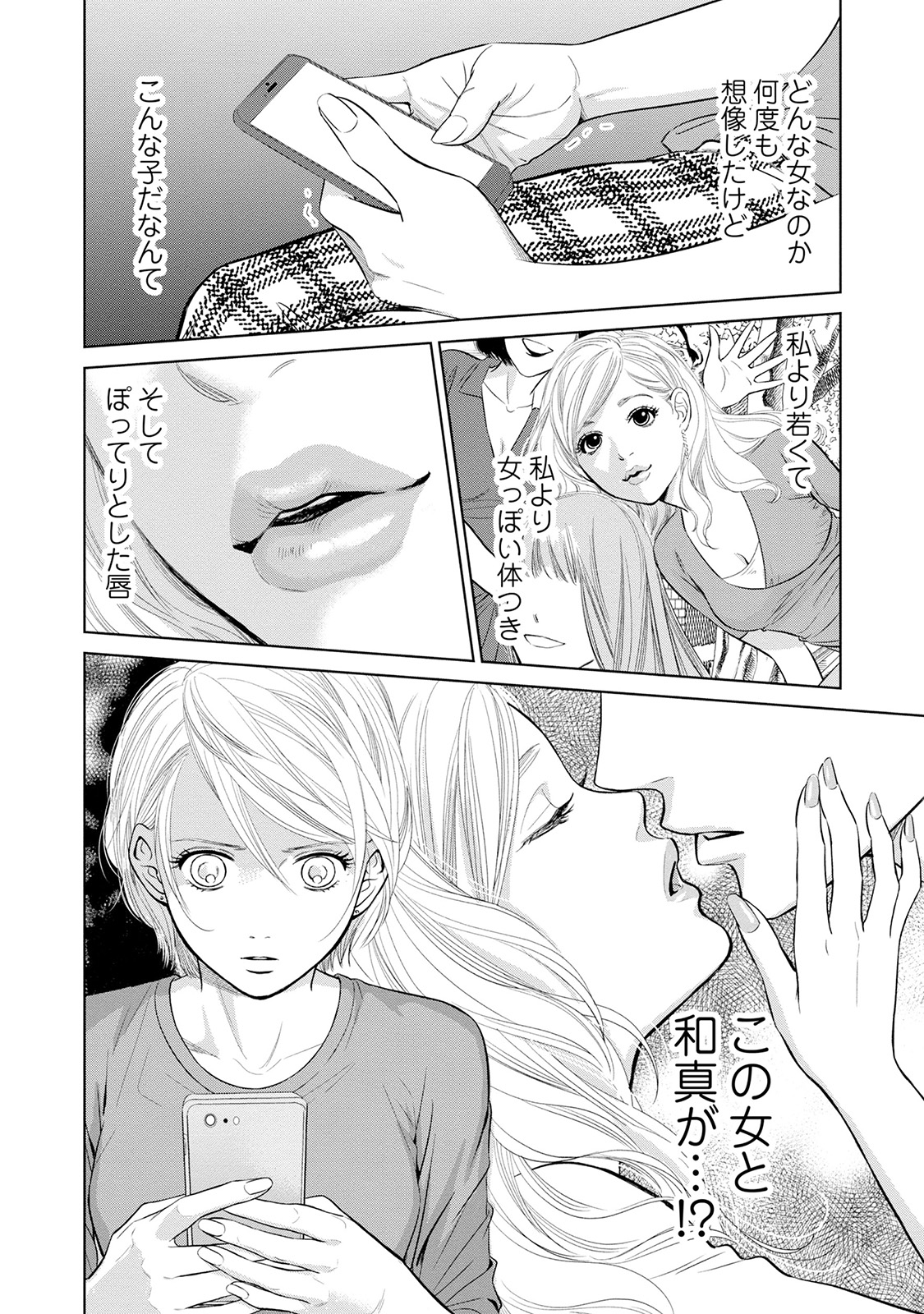 にぶんのいち夫婦_154