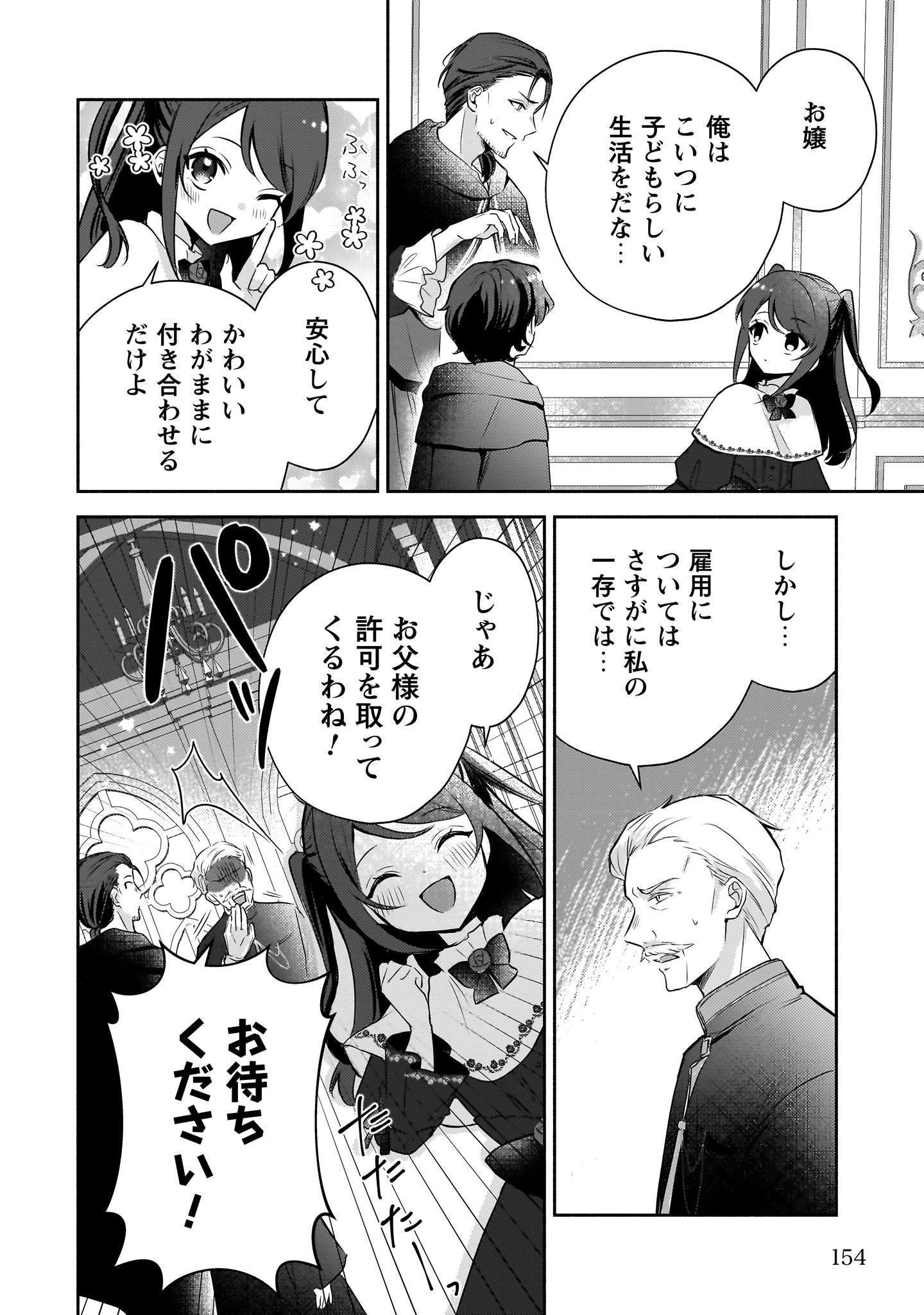 クソゲー悪役令嬢