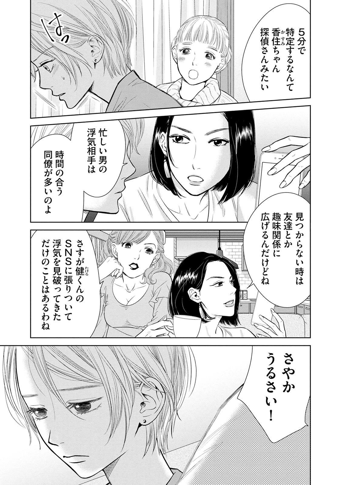 にぶんのいち夫婦_155