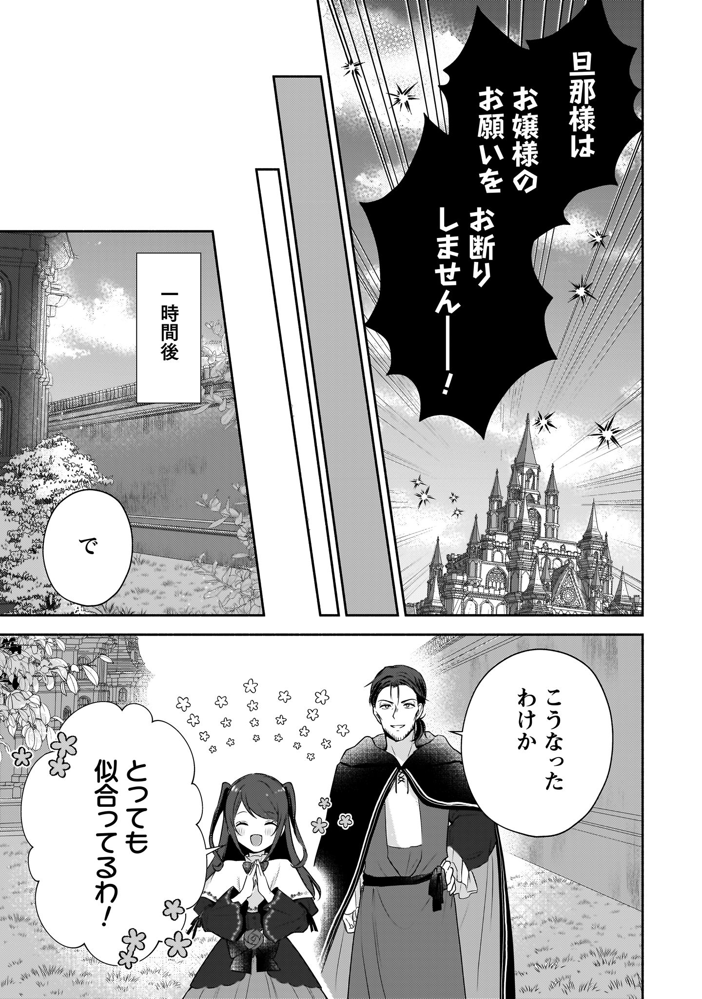 クソゲー悪役令嬢