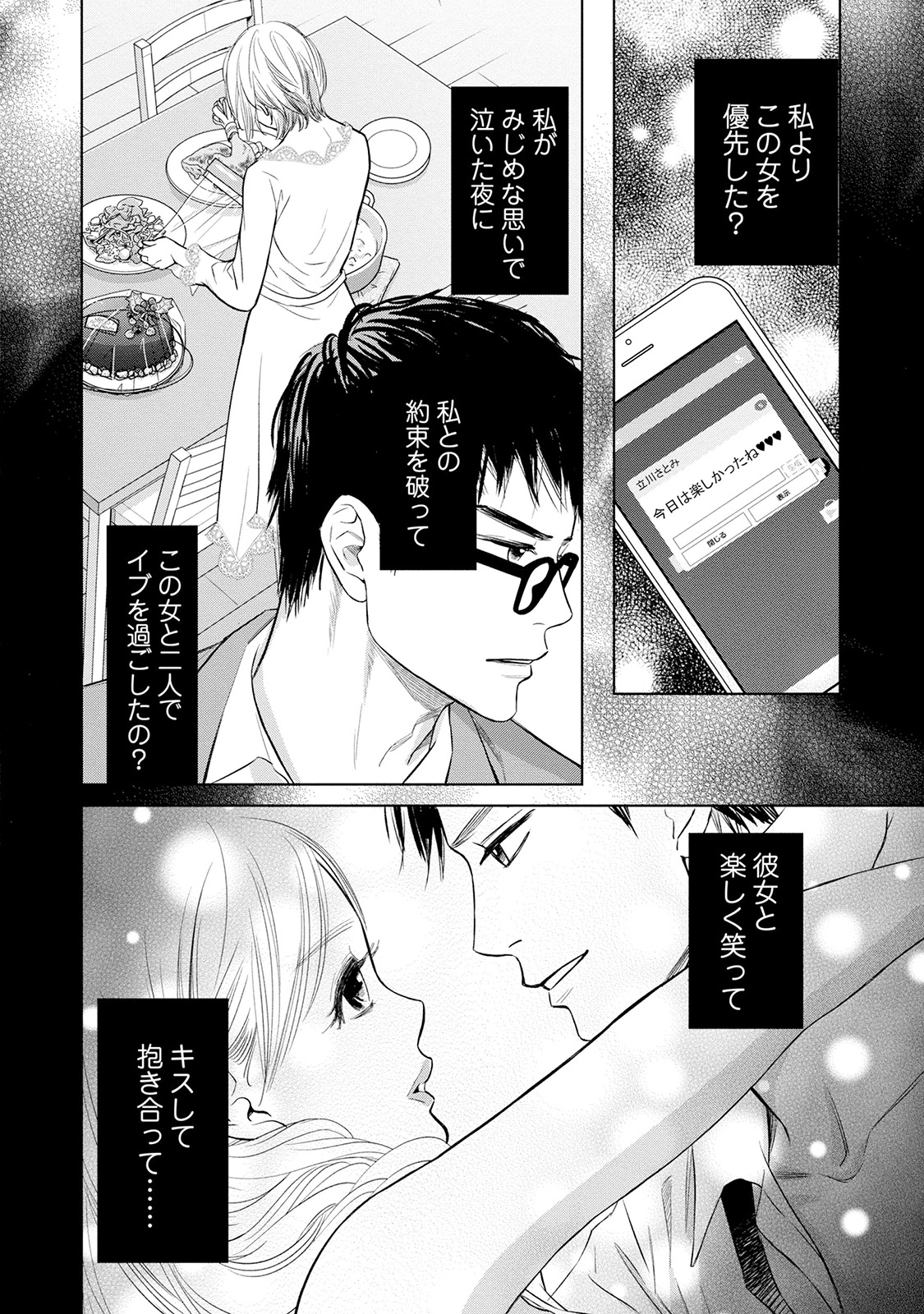 にぶんのいち夫婦_156