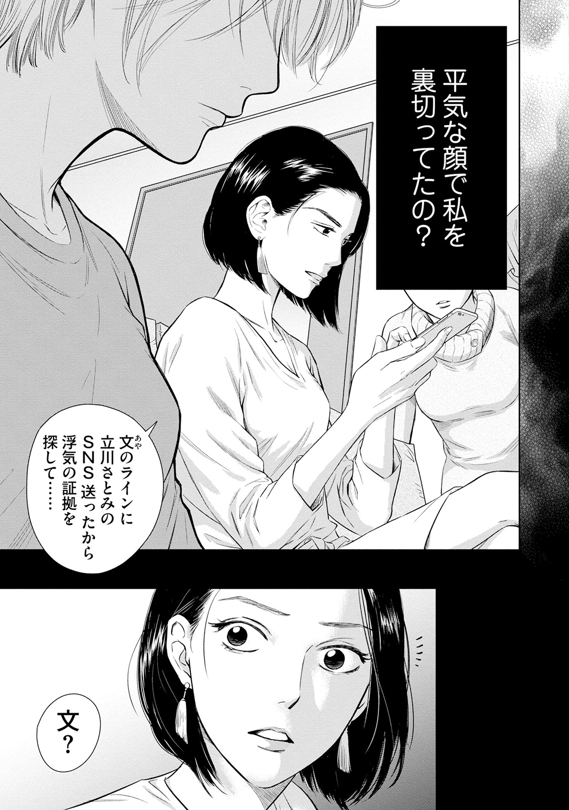 にぶんのいち夫婦_157