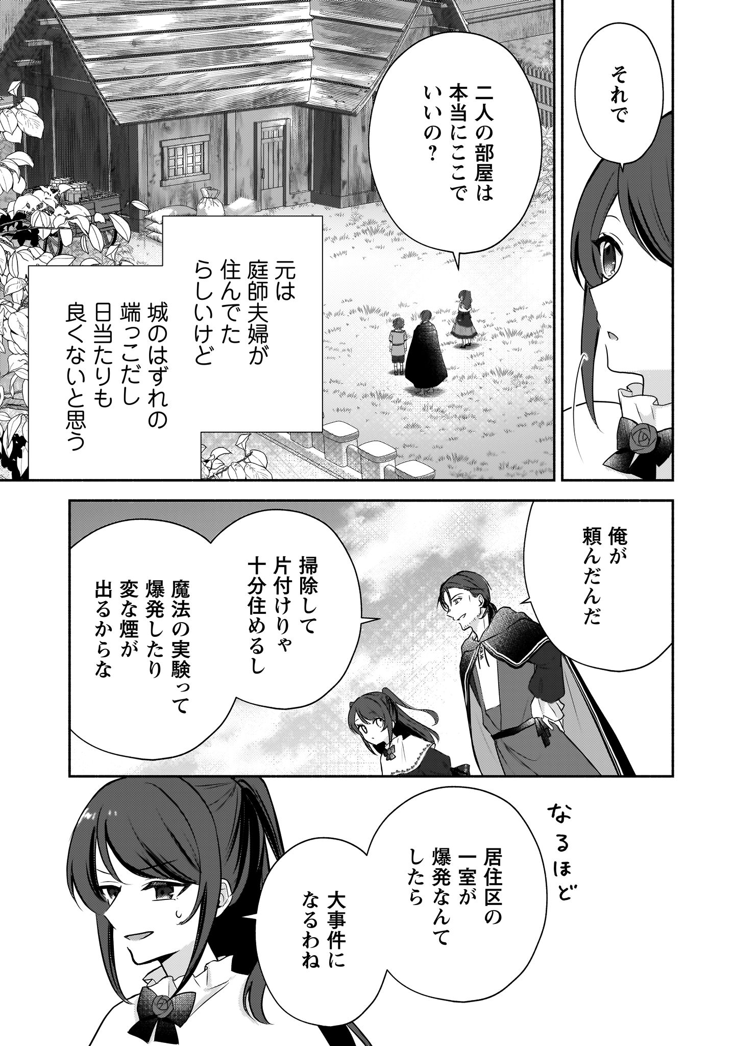 クソゲー悪役令嬢