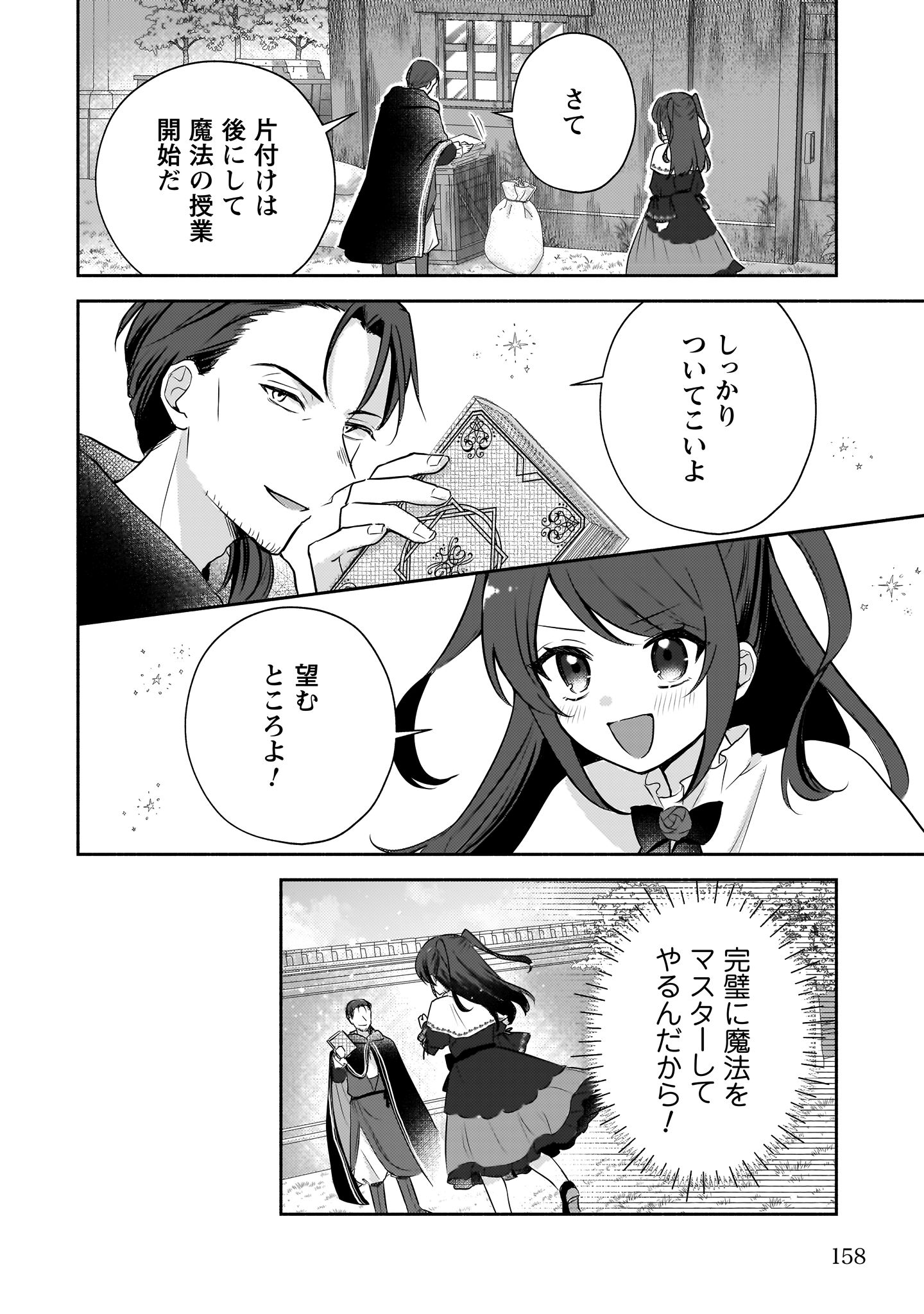 クソゲー悪役令嬢