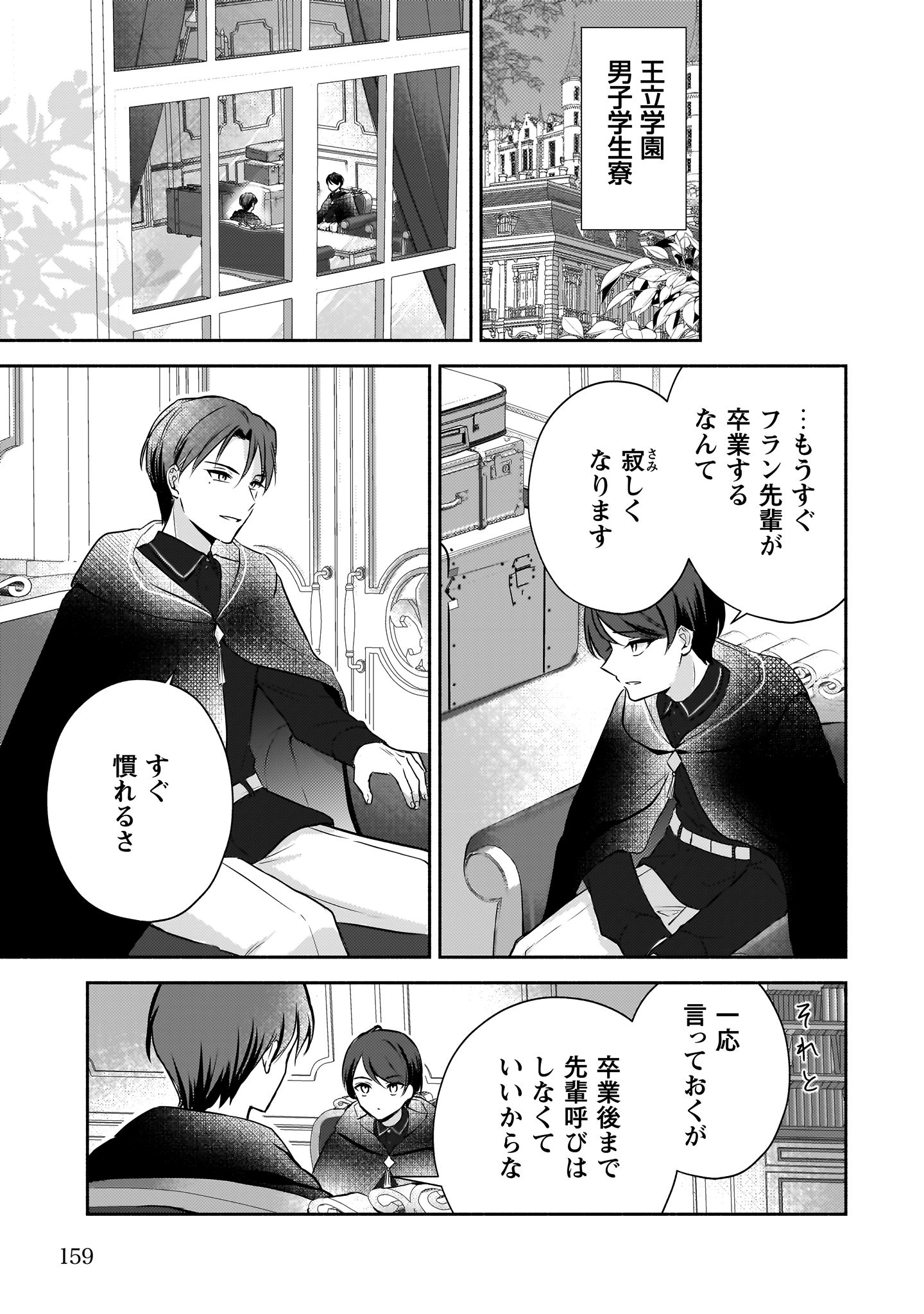クソゲー悪役令嬢