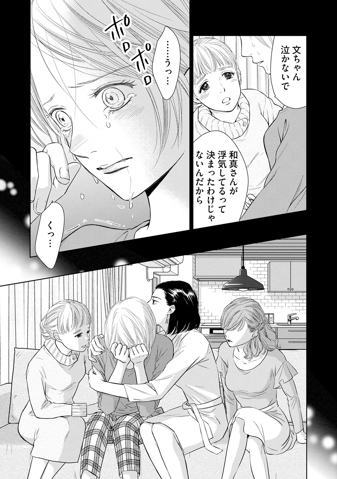 にぶんのいち夫婦_159