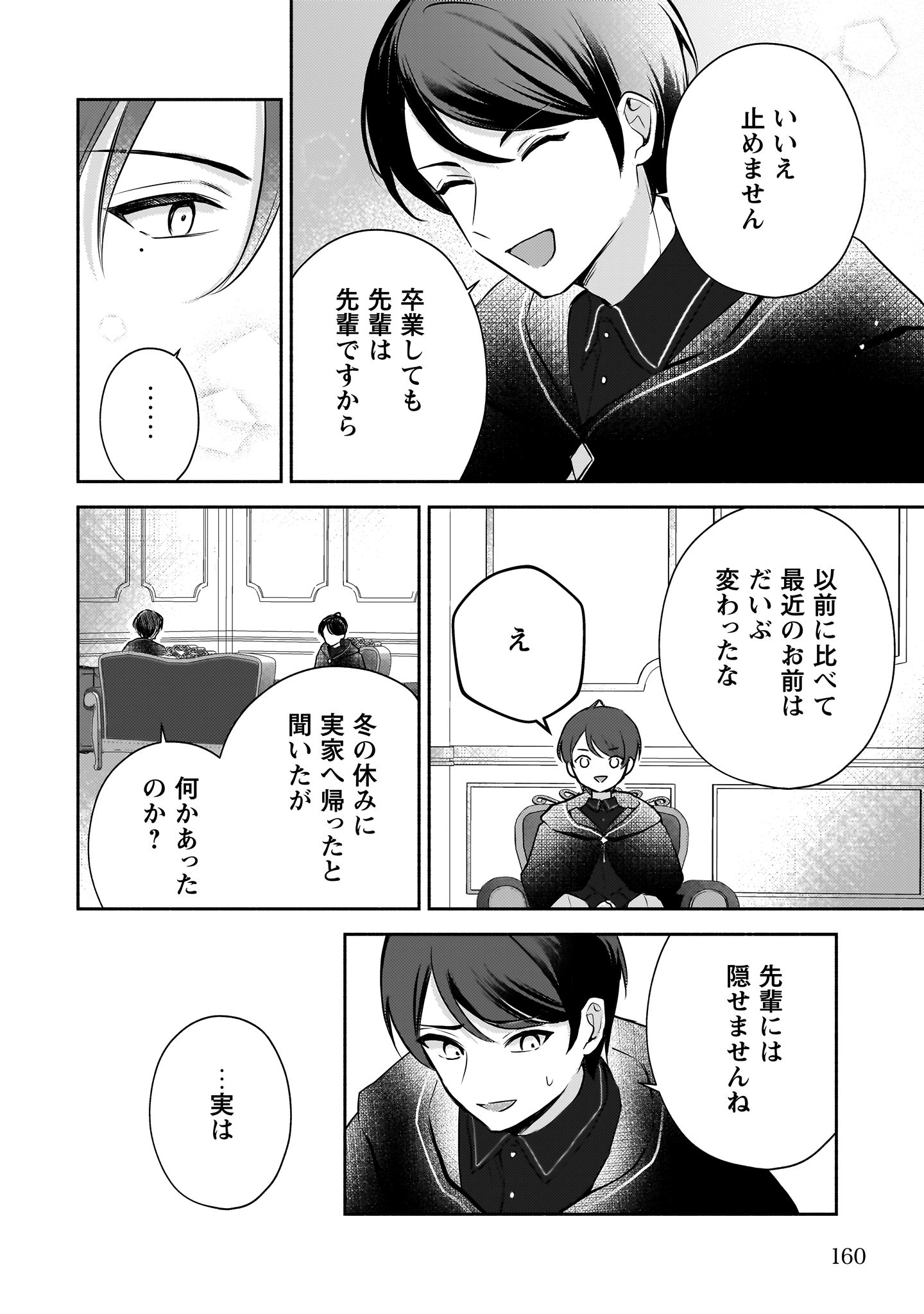 クソゲー悪役令嬢